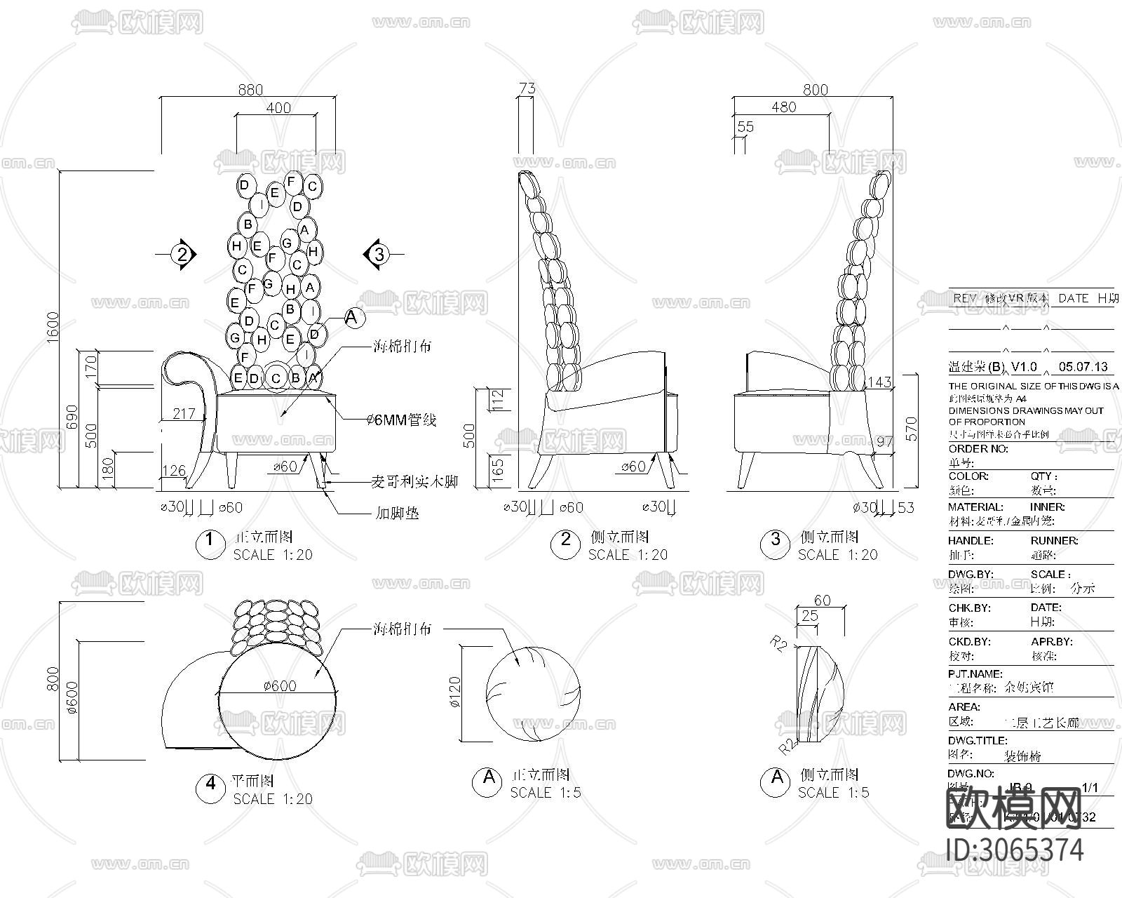 椅子cad大样图下载（渲染图6）