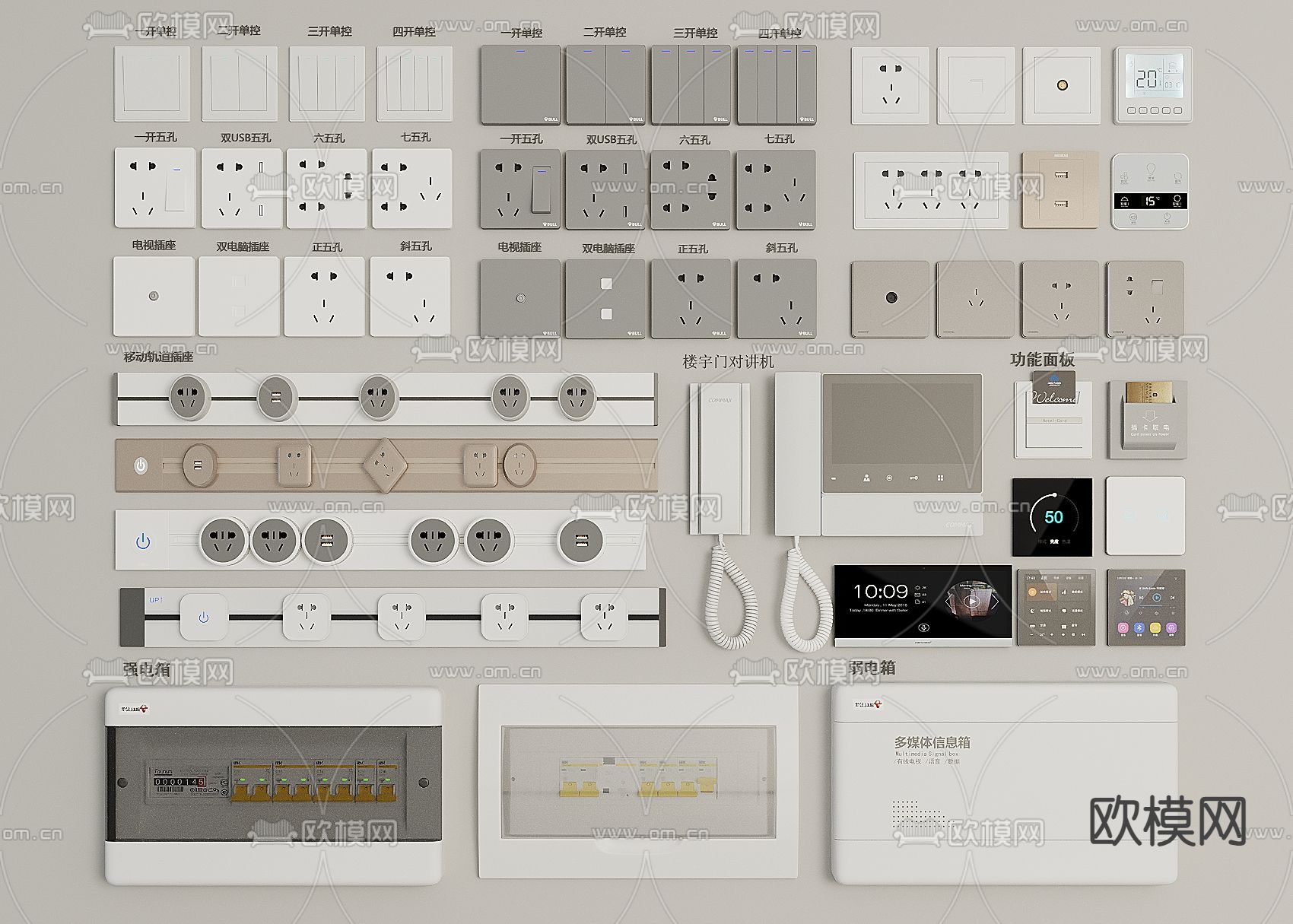 开关 轨道插座 智能面板 可视面板3d模型下载