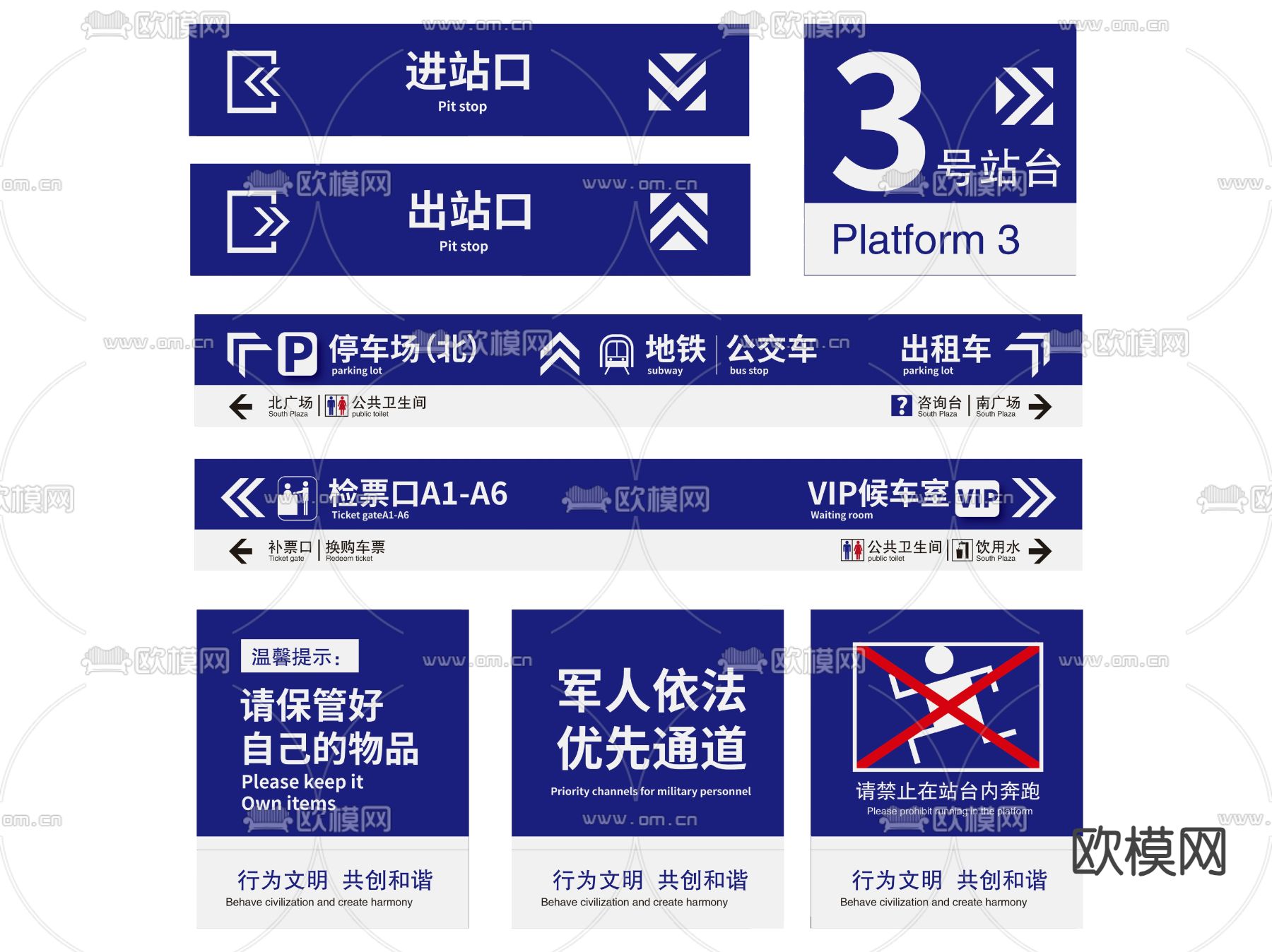 地铁指示牌 标识牌 导视牌 提示牌su模型下载（渲染图1）
