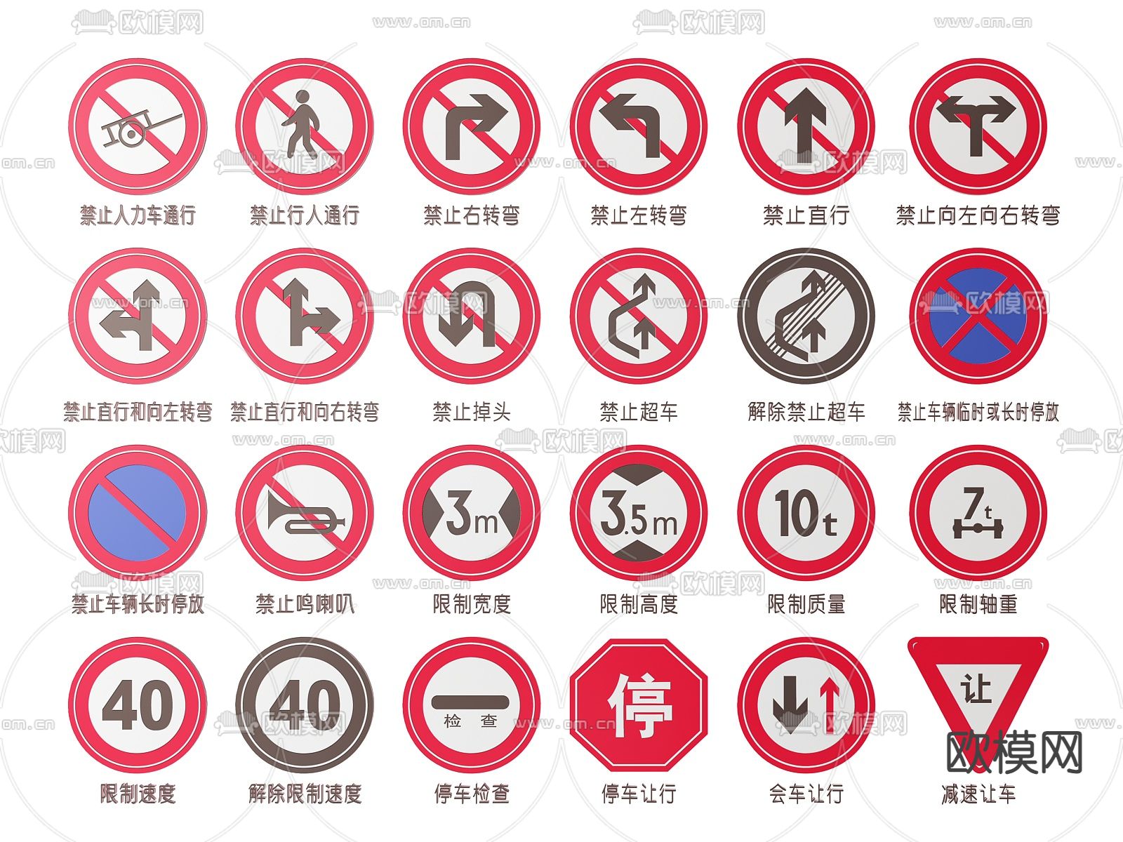 道路指示牌 交通标识牌 导视牌 提示牌su模型下载（渲染图2）