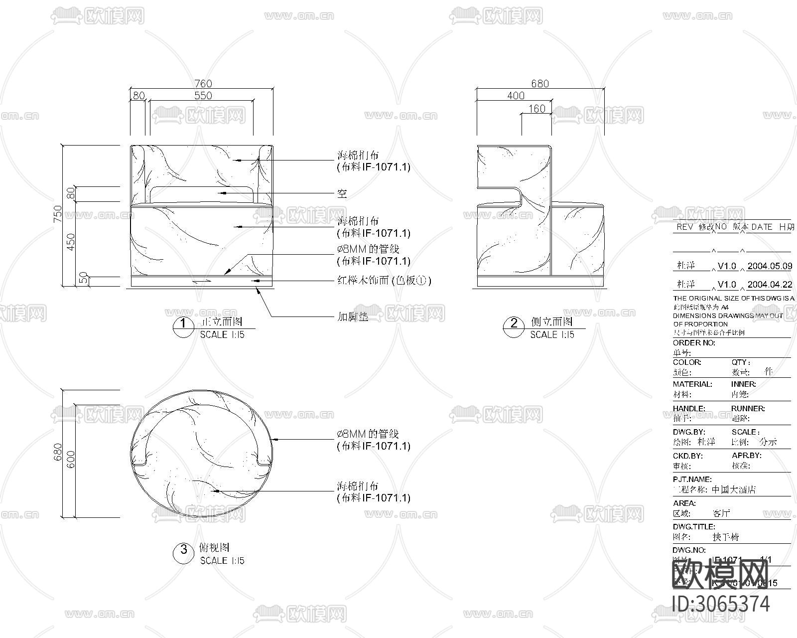 椅子cad大样图下载（渲染图9）
