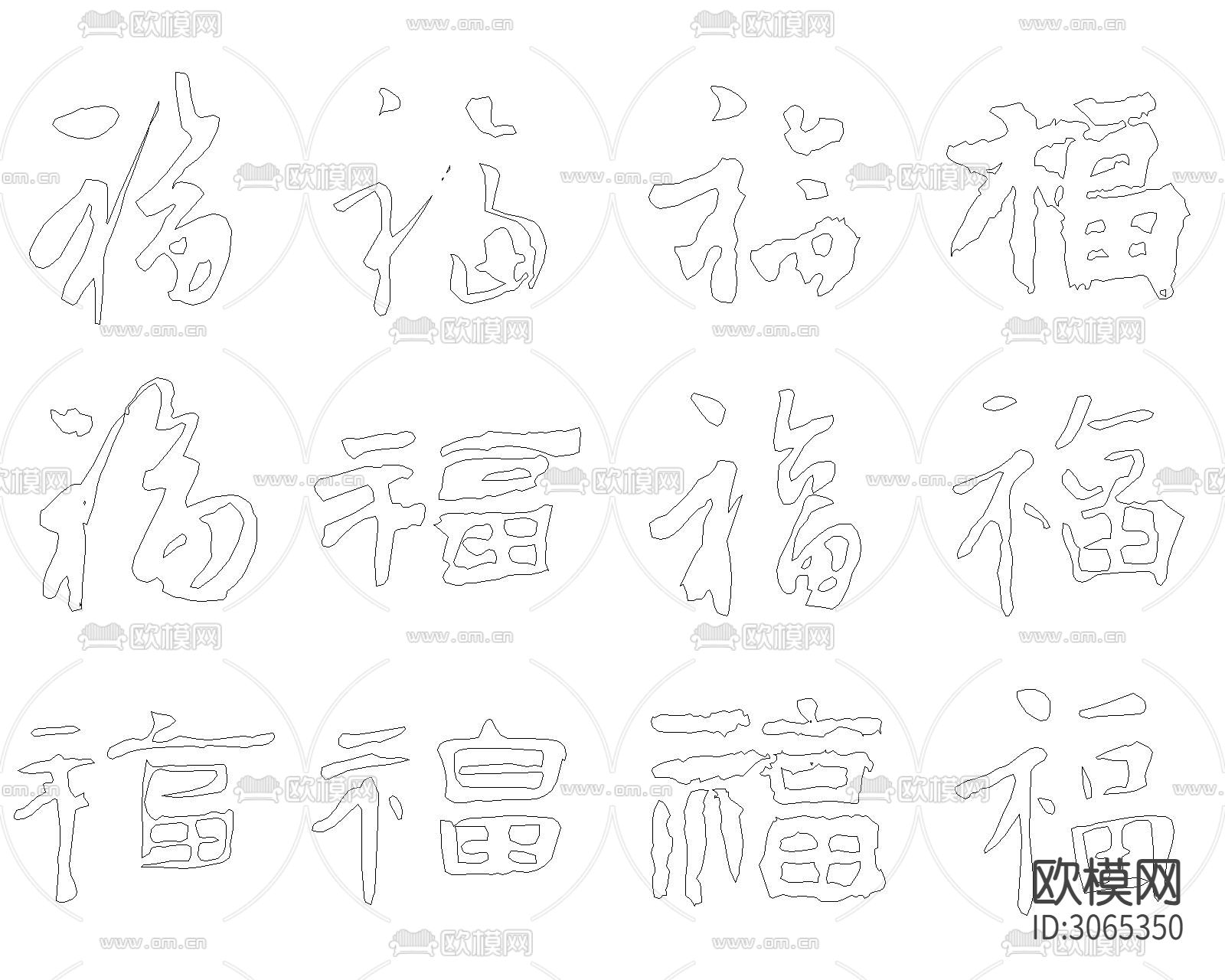 福字cad图库下载（渲染图8）