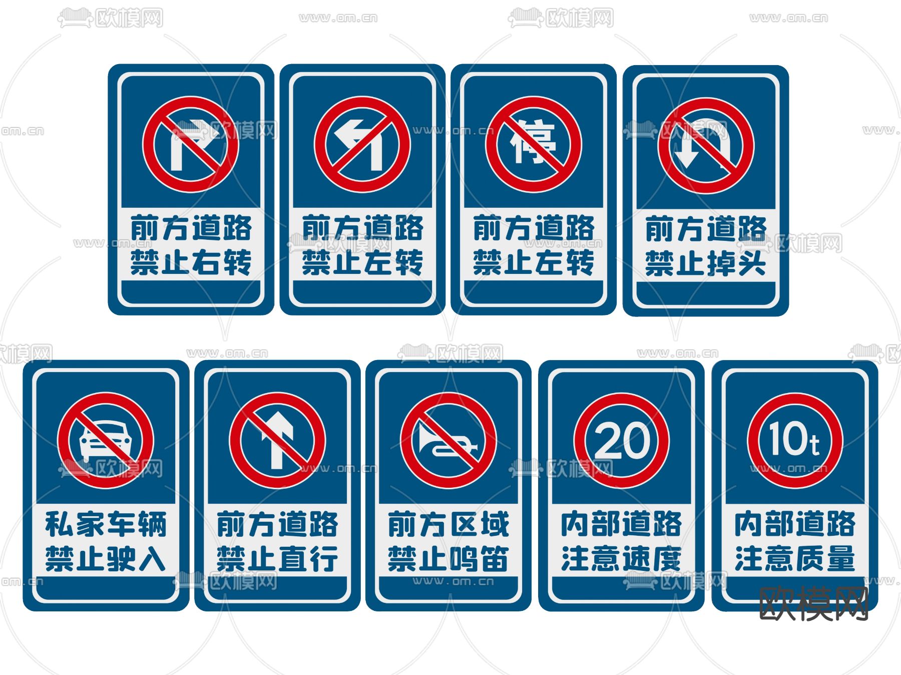 道路指示牌 交通标识牌 导视牌 提示牌su模型下载（渲染图1）