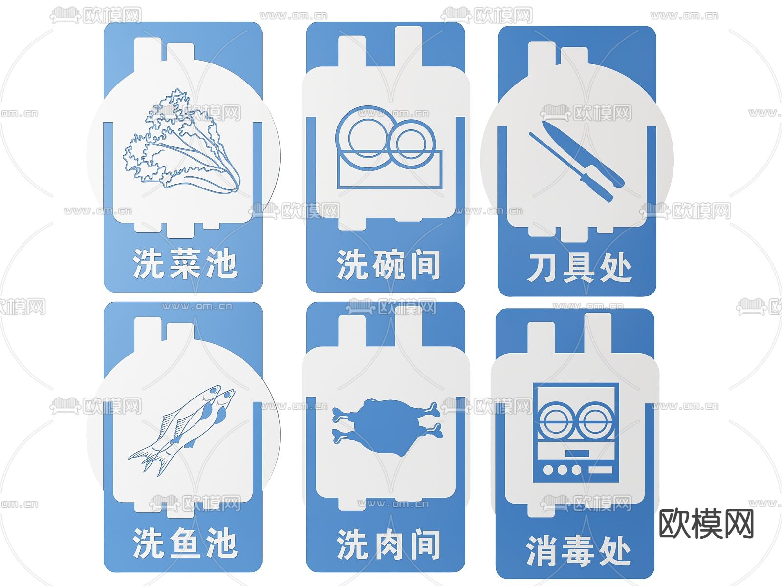 厨房指示牌 区域标识牌 导视牌su模型下载（渲染图2）