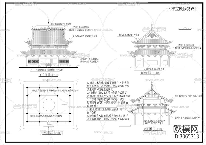 40套寺廟 寶殿 廟宇cad施工圖下載(渲染圖5)