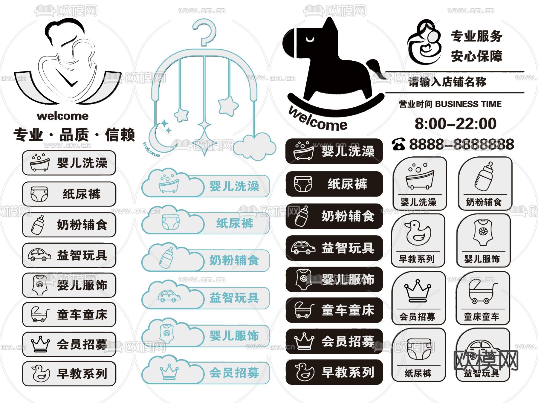 店铺指示牌 母婴店标识牌 导视牌su模型下载（渲染图2）
