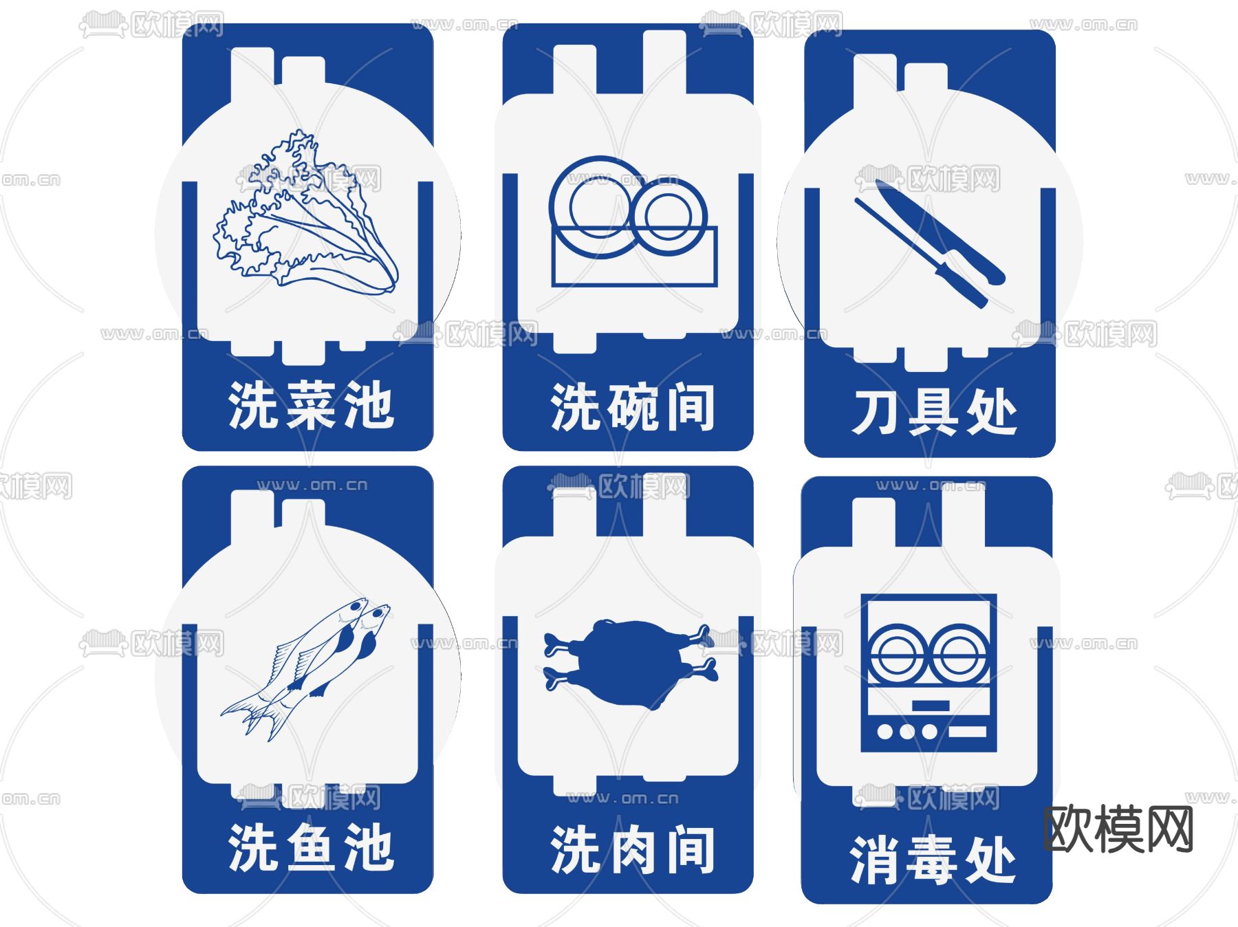 厨房指示牌 区域标识牌 导视牌su模型下载（渲染图1）