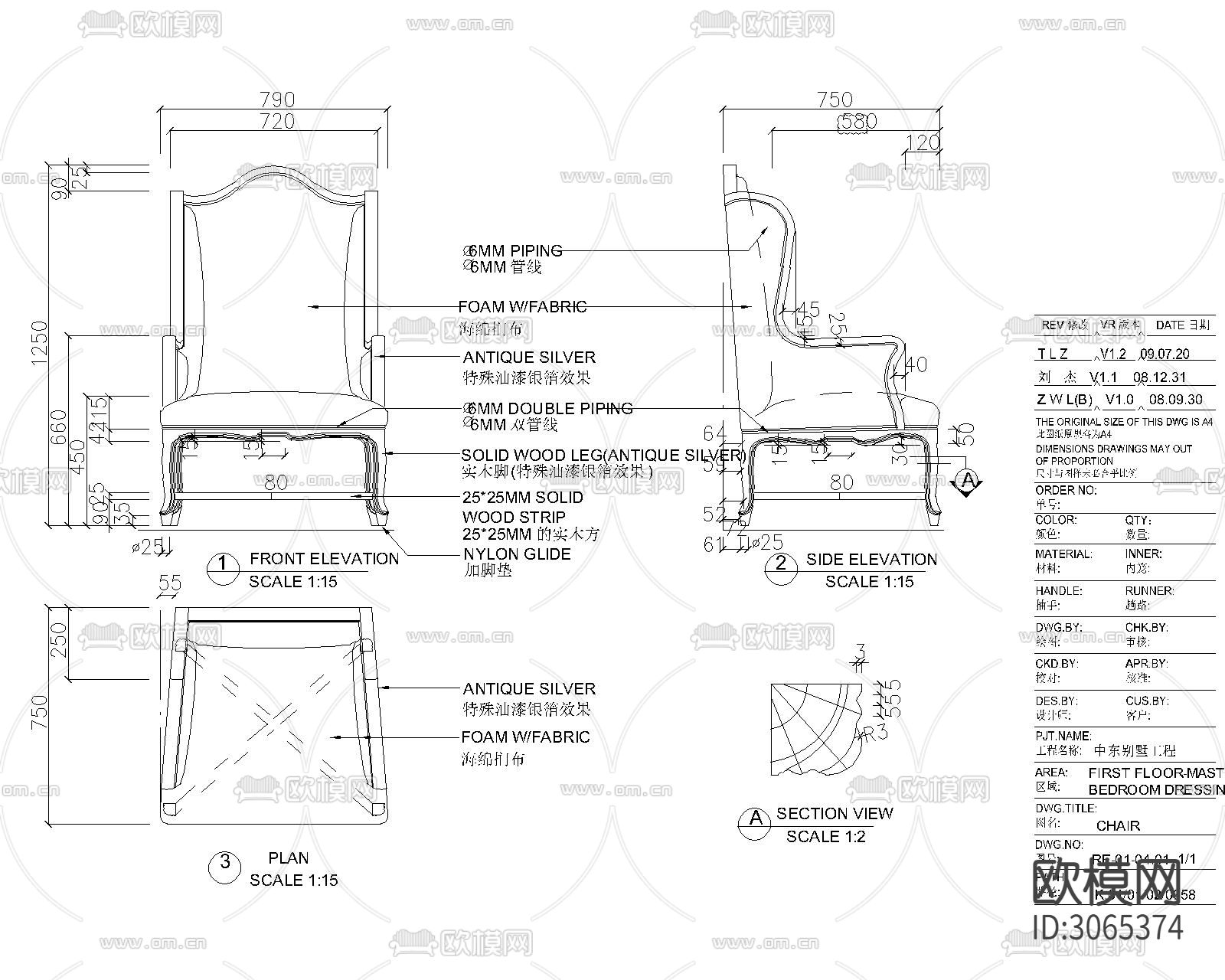 椅子cad大样图下载（渲染图3）