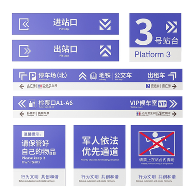  地铁指示牌 标识牌 导视牌 提示牌su模型 