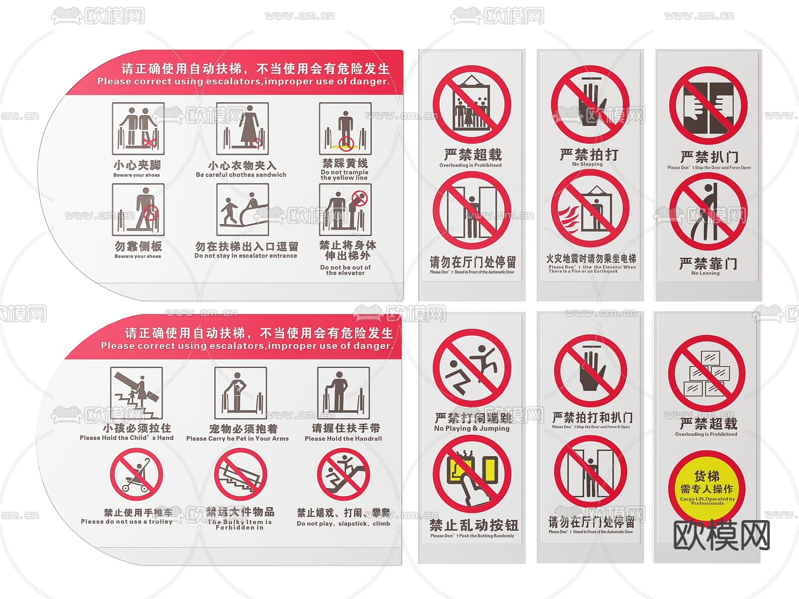电梯指示牌 安全标识牌 导视牌 提示牌su模型下载（渲染图2）