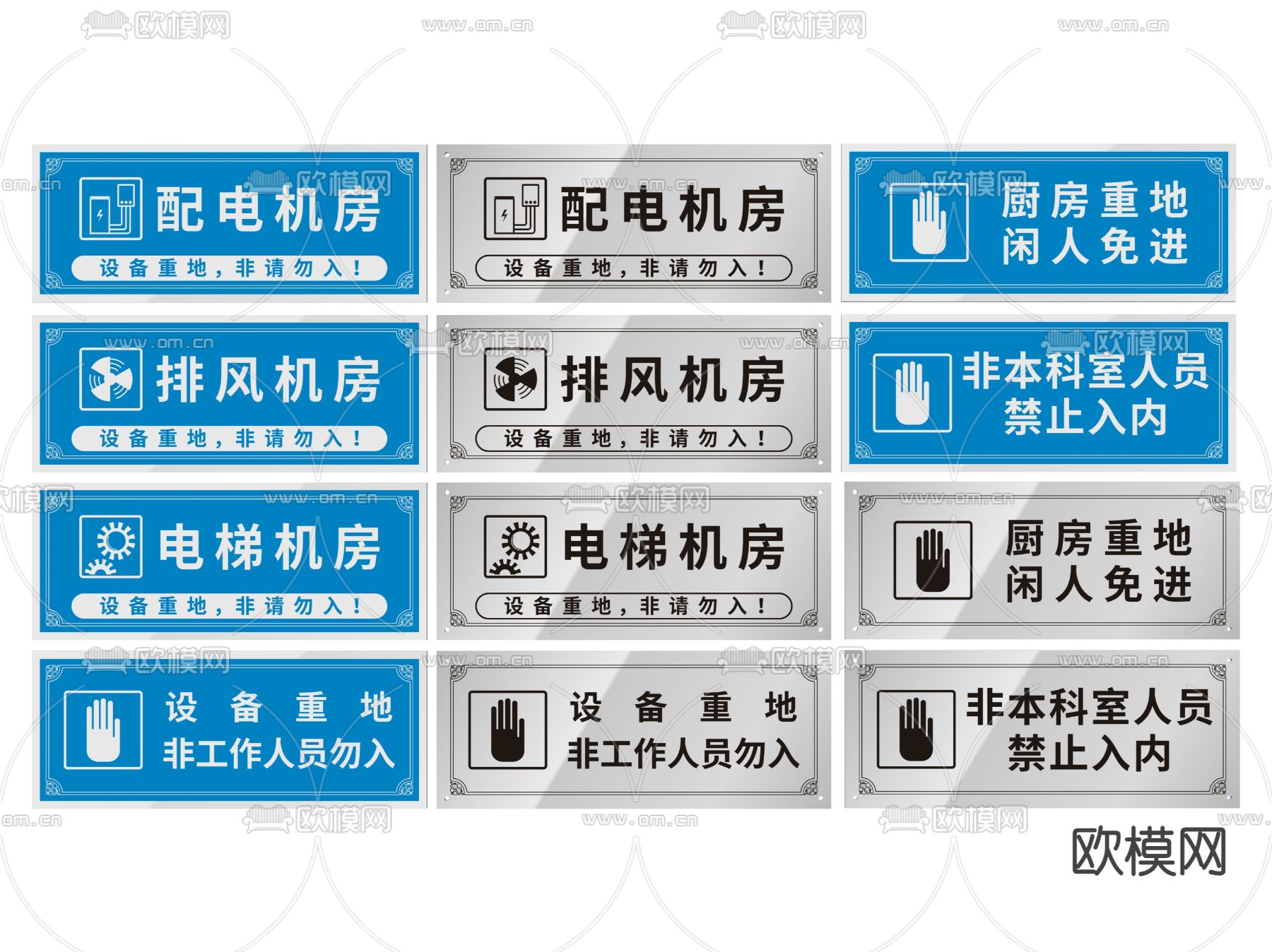 机房指示牌 非工作人员禁止入内 标识牌 警示牌 提示牌su模型下载（渲染图2）