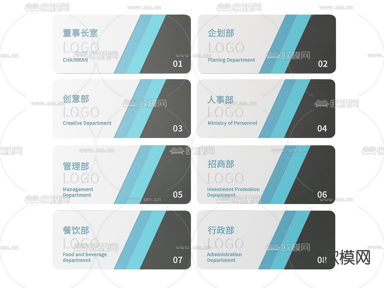 现代企业指示牌 标识牌 导视牌su模型下载（渲染图2）