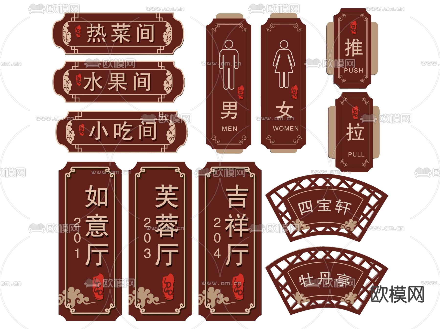 新中式餐厅指示牌 标识牌 导视牌su模型下载（渲染图1）