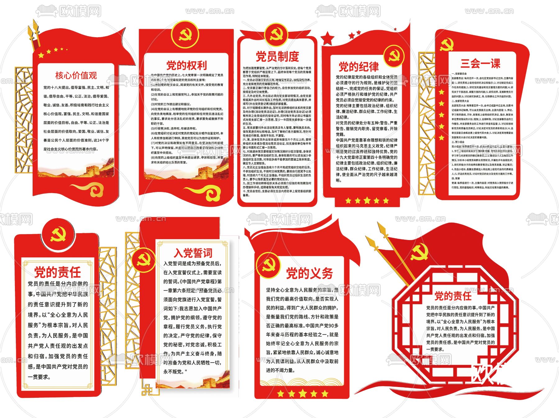 新中式党建指示牌 社区标识牌 导视牌su模型下载（渲染图1）