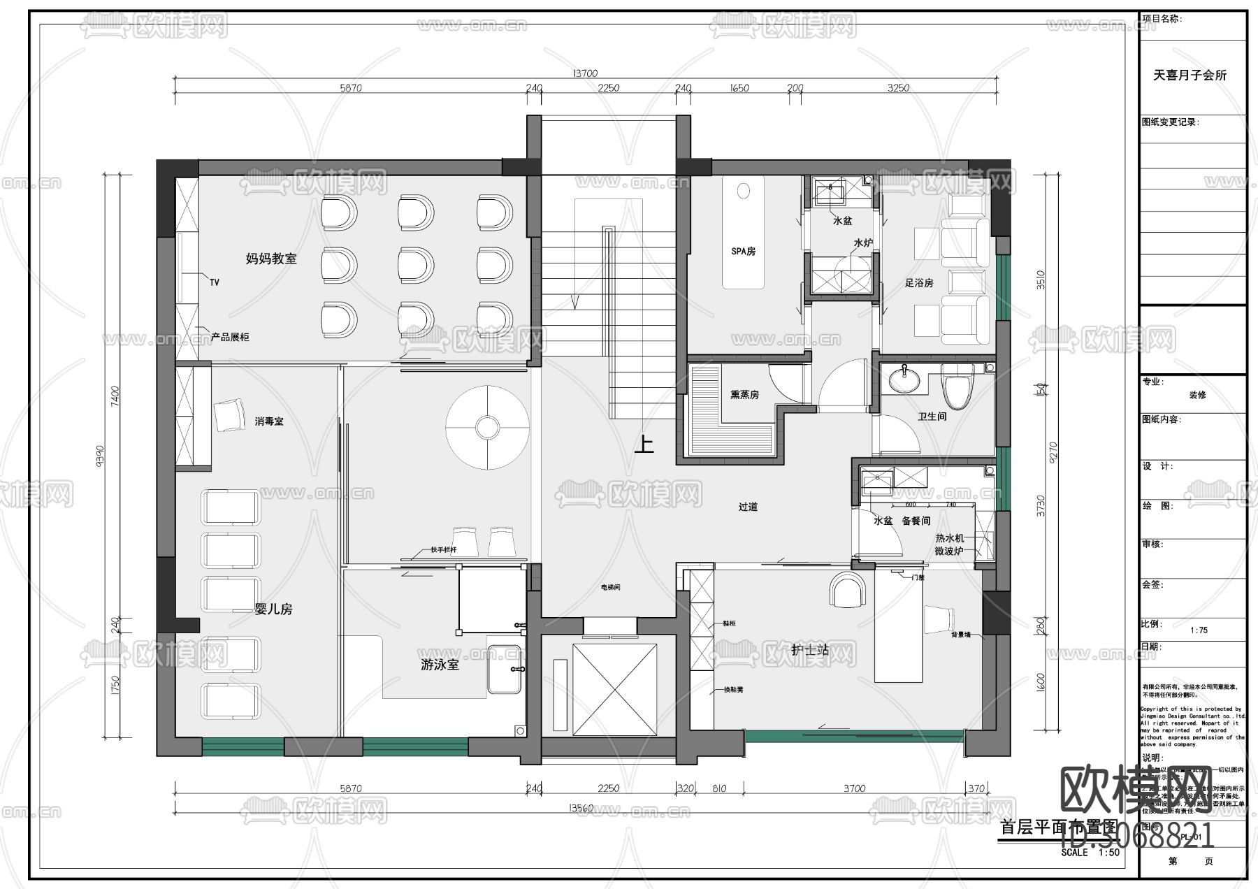 小型月子中心产后修复四层cad平面图下载（渲染图1）