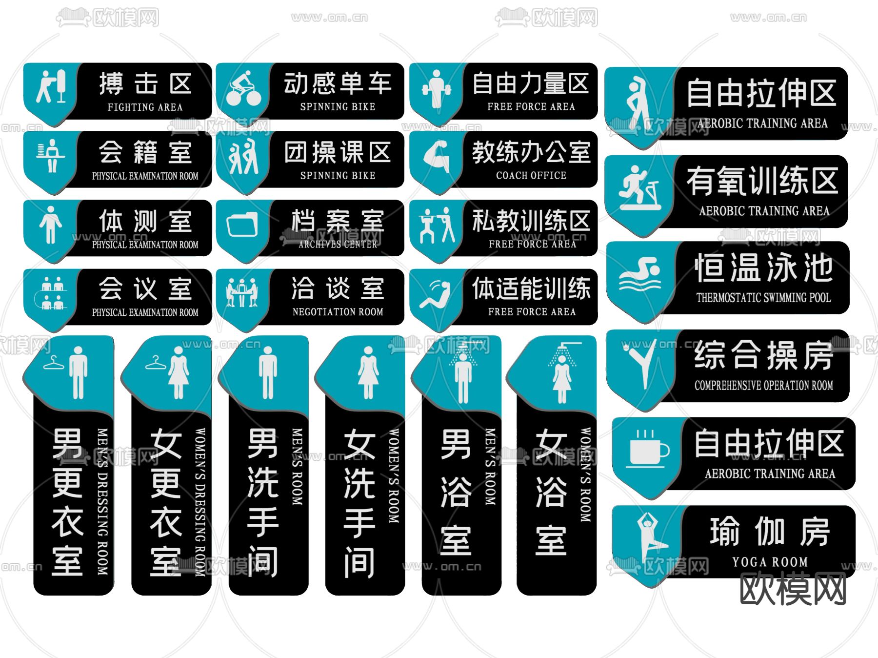 健身房指示牌 标识牌 导视牌 健身房门牌su模型下载（渲染图2）