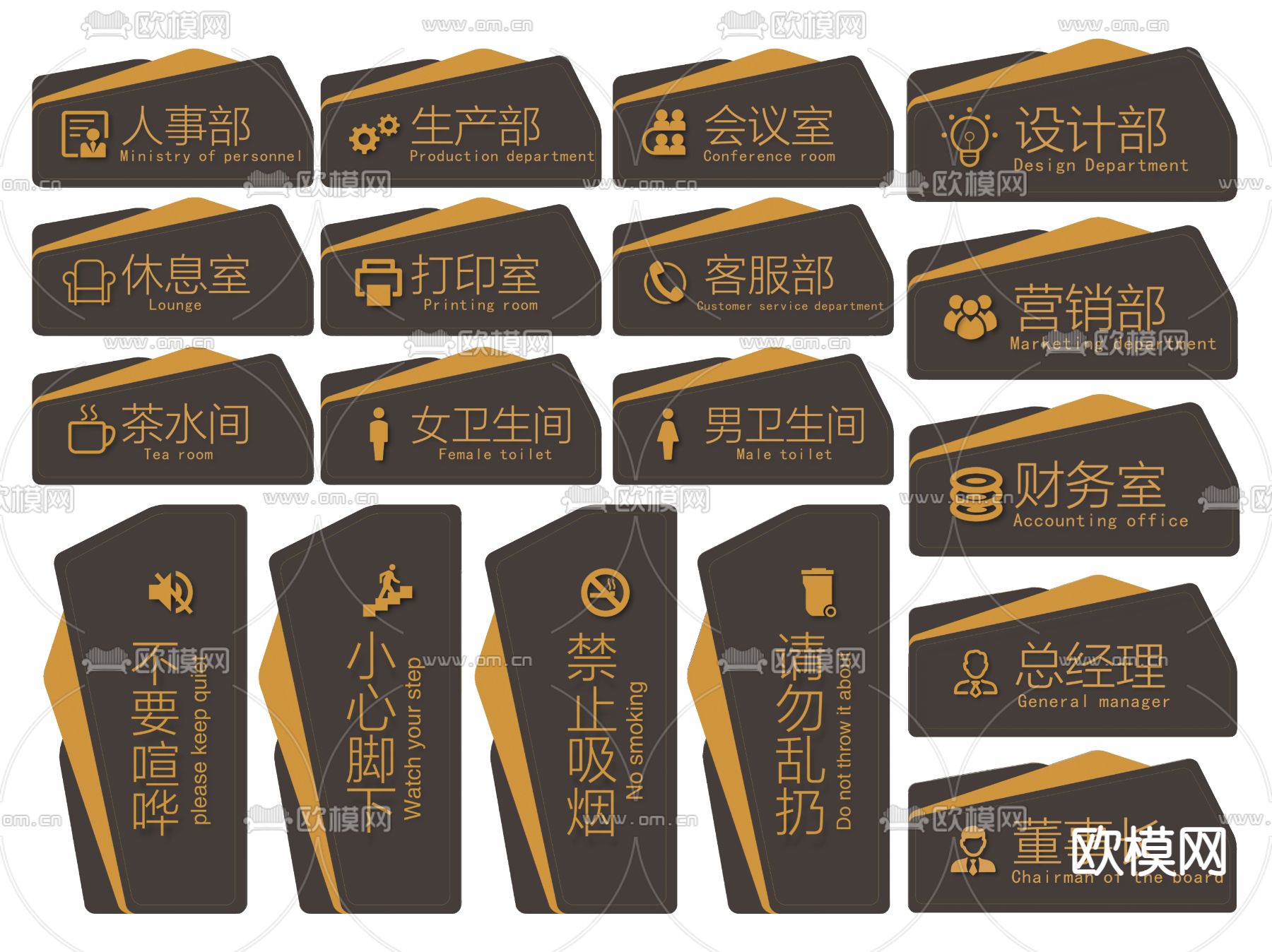 企业指示牌 公司标识牌 公司导视牌 办公室门牌su模型下载（渲染图2）