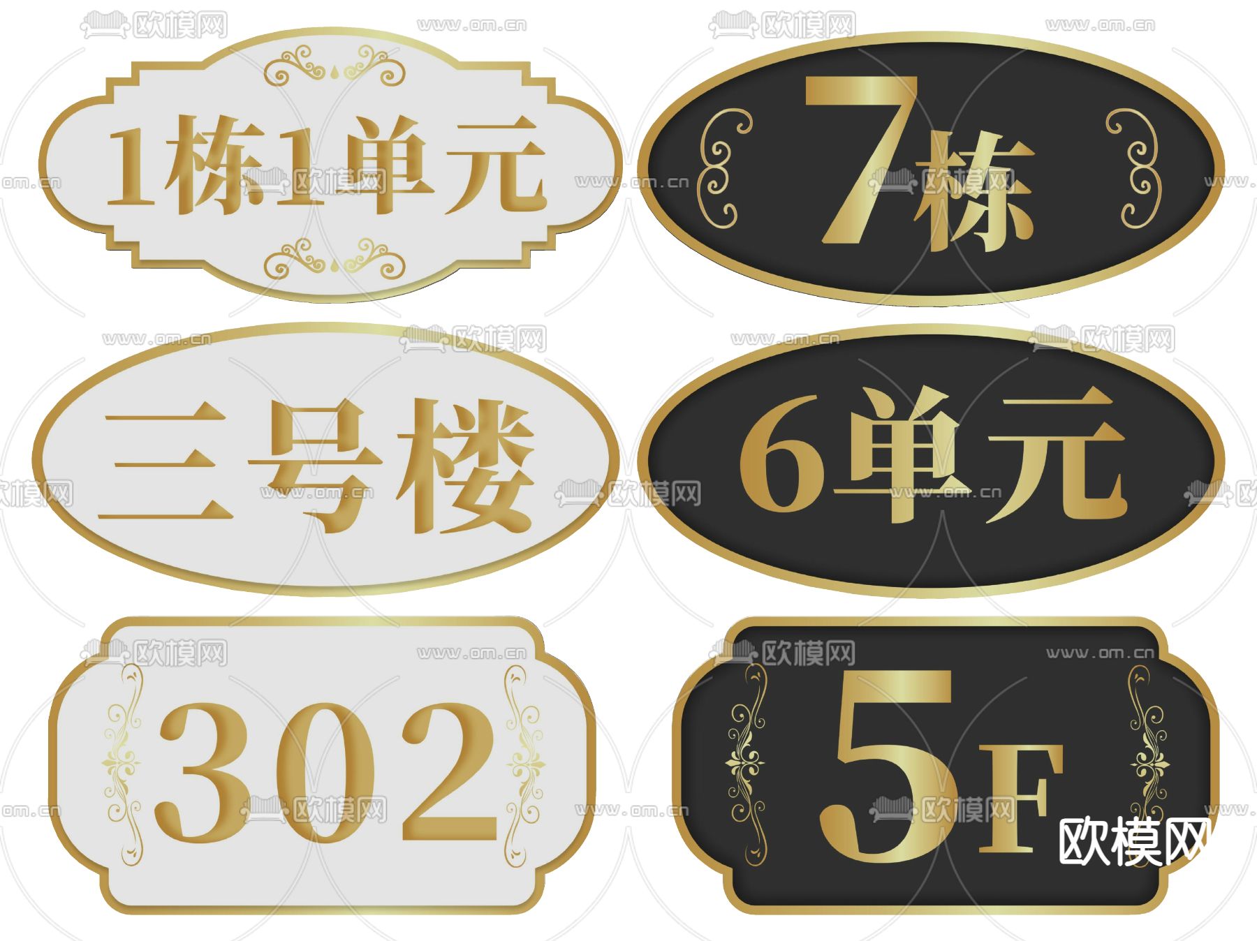 新中式楼层指示牌 单元标识牌 导视牌 索引门牌su模型下载（渲染图1）