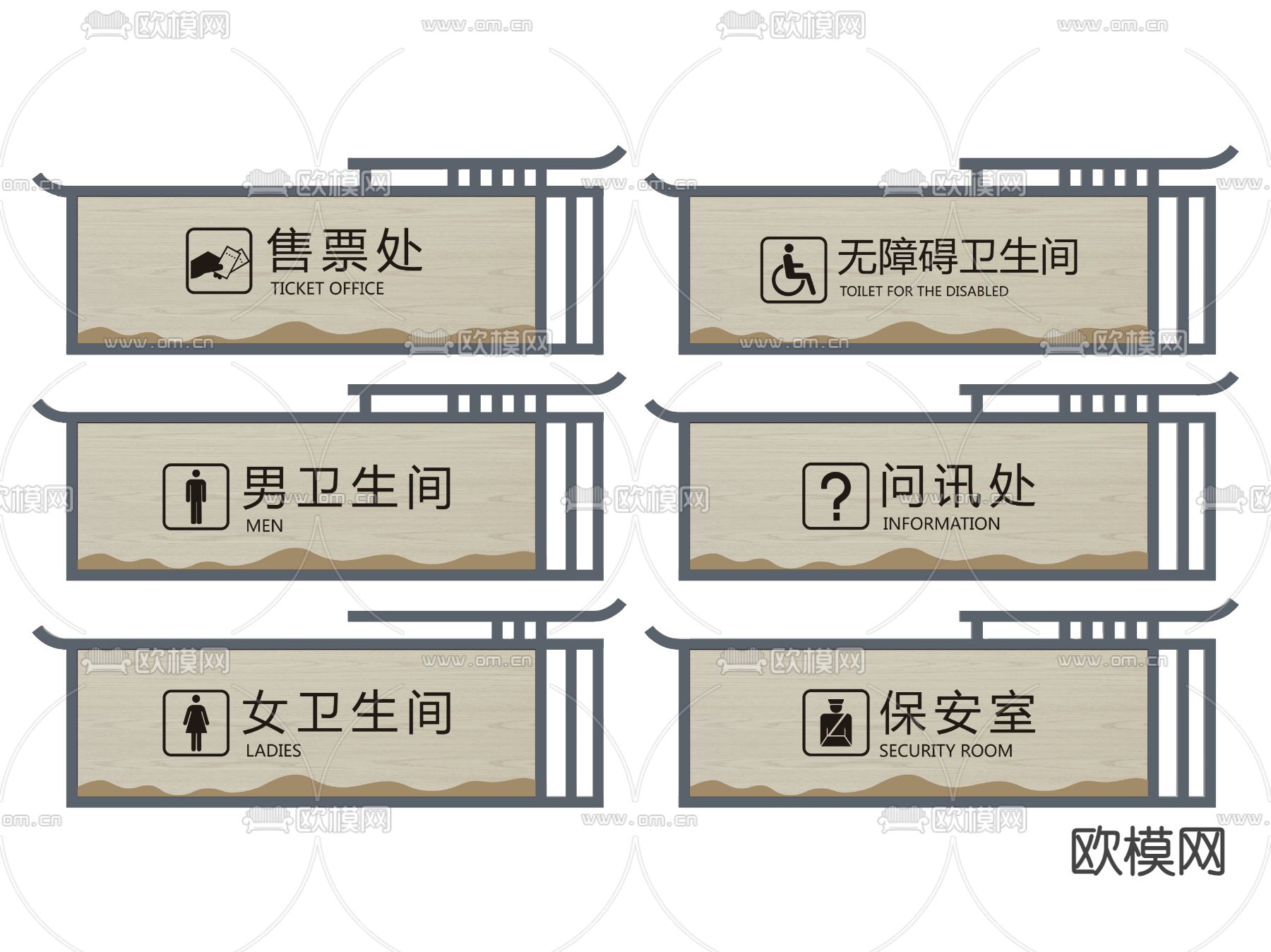 新中式景区指示牌 标识牌 导视牌su模型下载_ID15091531_sketchup模型下载-欧模网