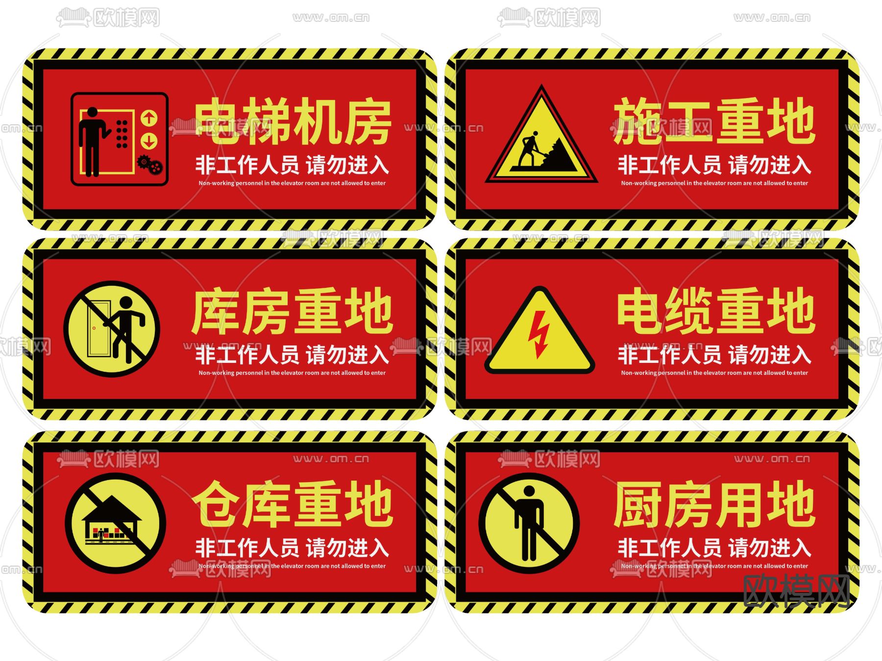 工厂指示牌 生产标识牌 工地安全 提示语牌su模型下载（渲染图2）