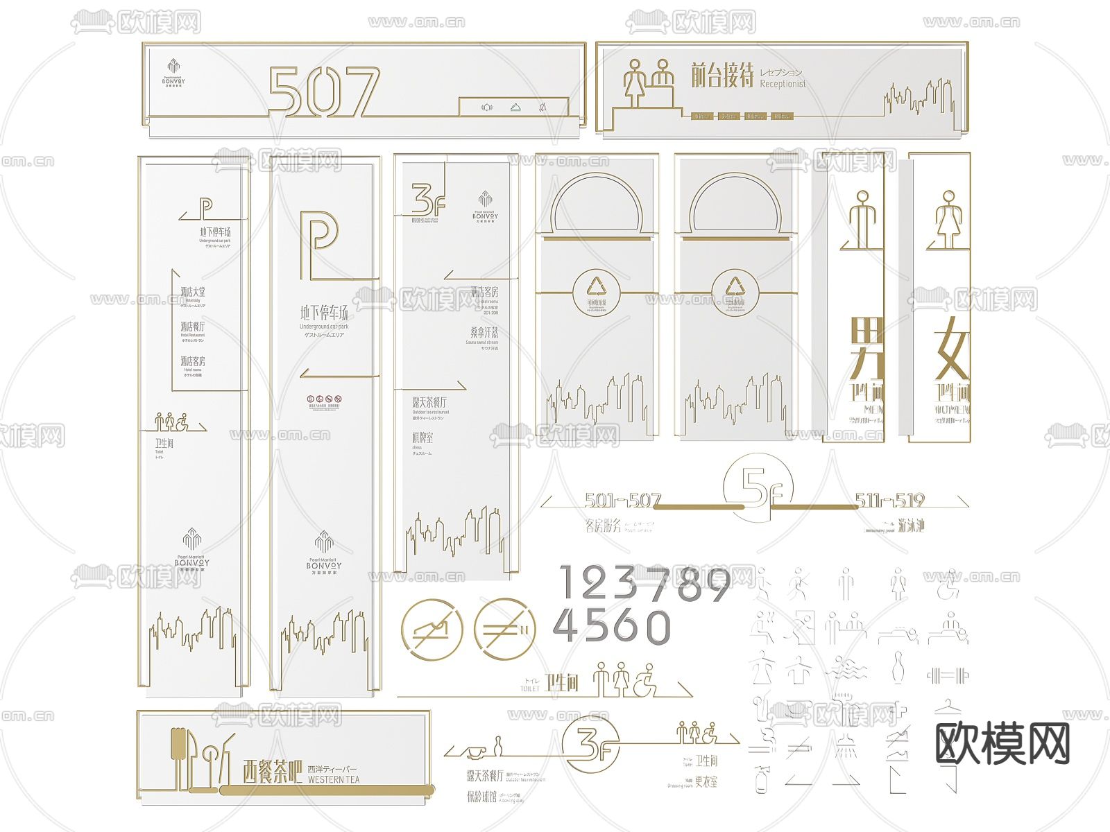 酒店指示牌 日常生活图标 标识牌 导视牌 酒店提示牌su模型下载（渲染图1）