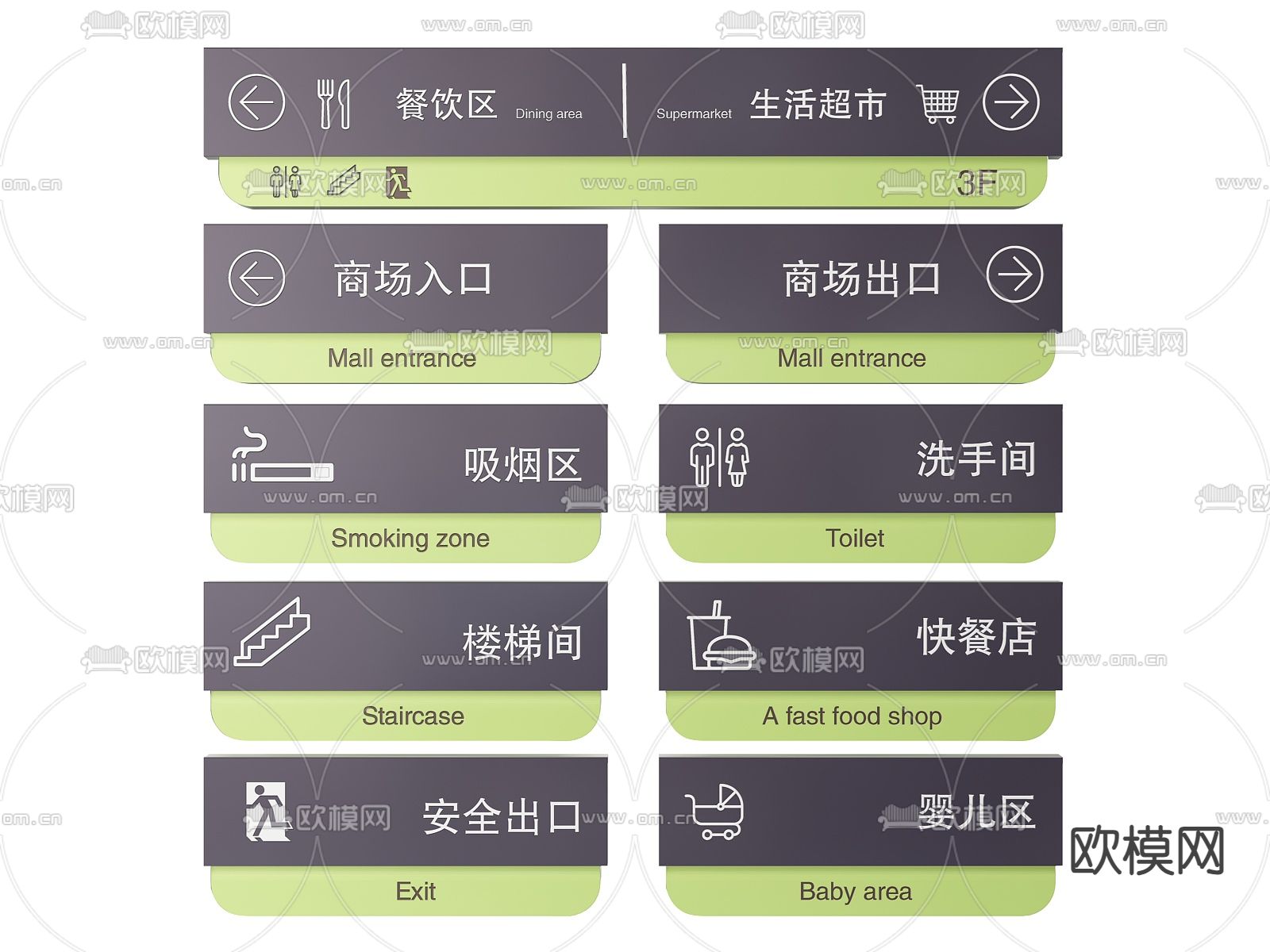 商场指示牌 分区标识牌 导视牌su模型下载（渲染图2）