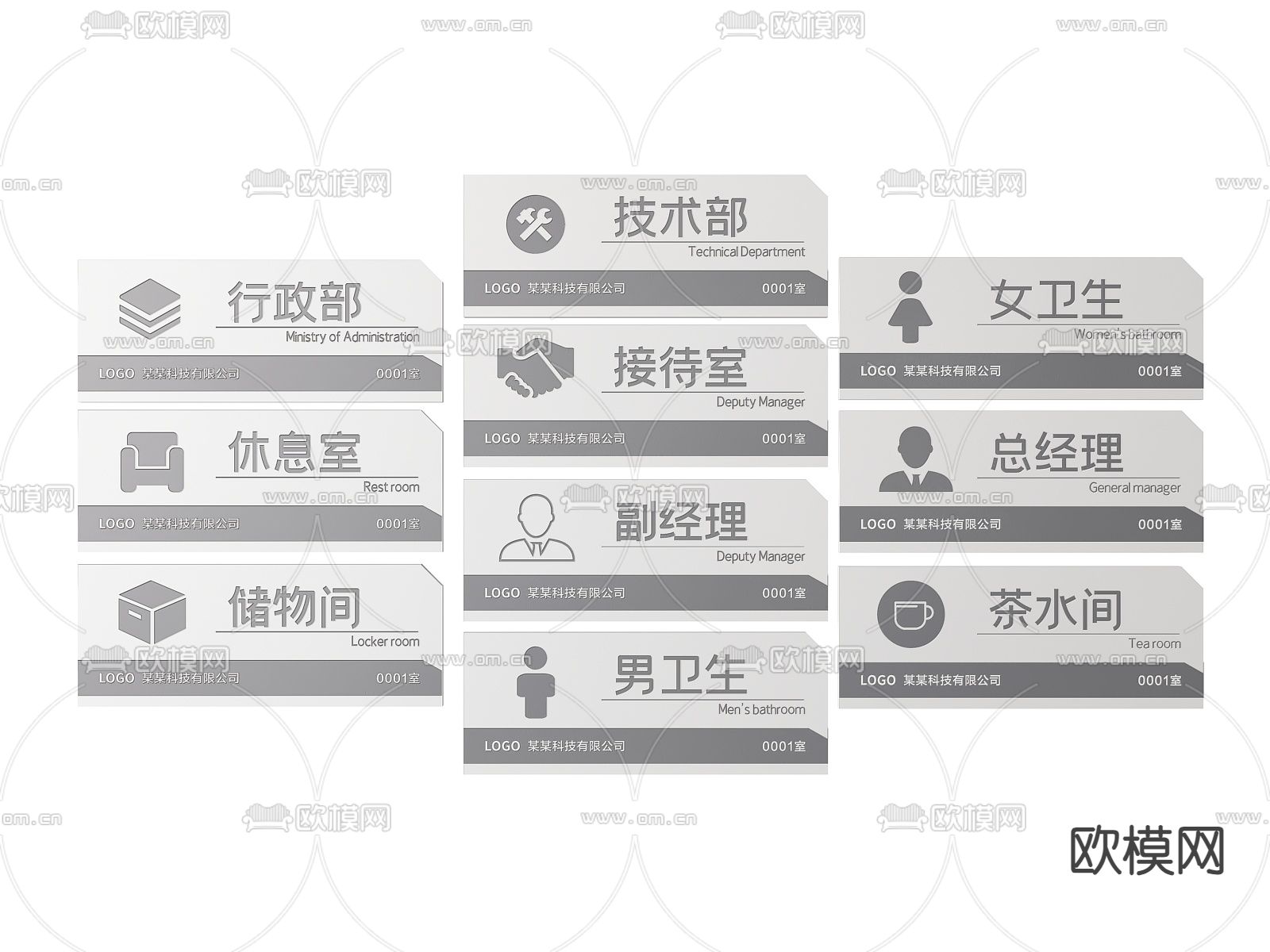 企业指示牌 公司标识牌 公司导视牌 办公室门牌su模型下载（渲染图1）
