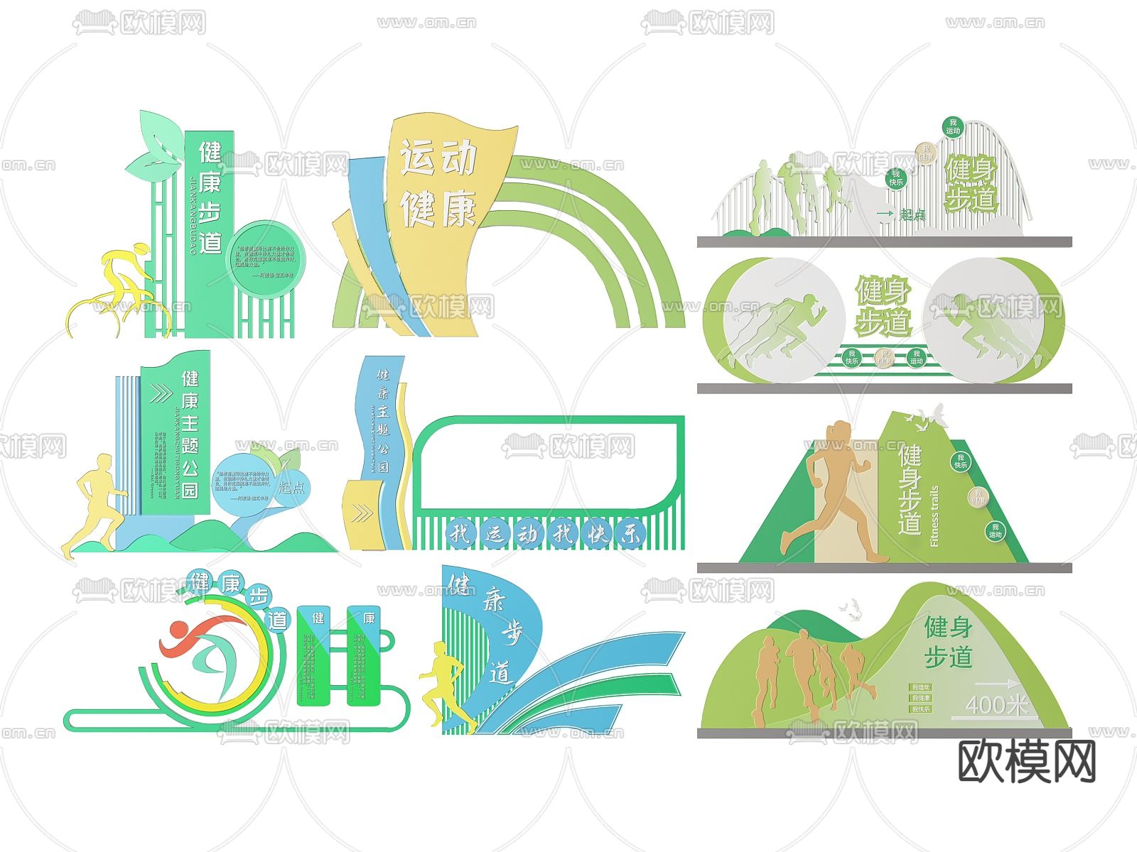 公园指示牌 公园跑步健身 标识牌 健身导视牌su模型下载（渲染图1）