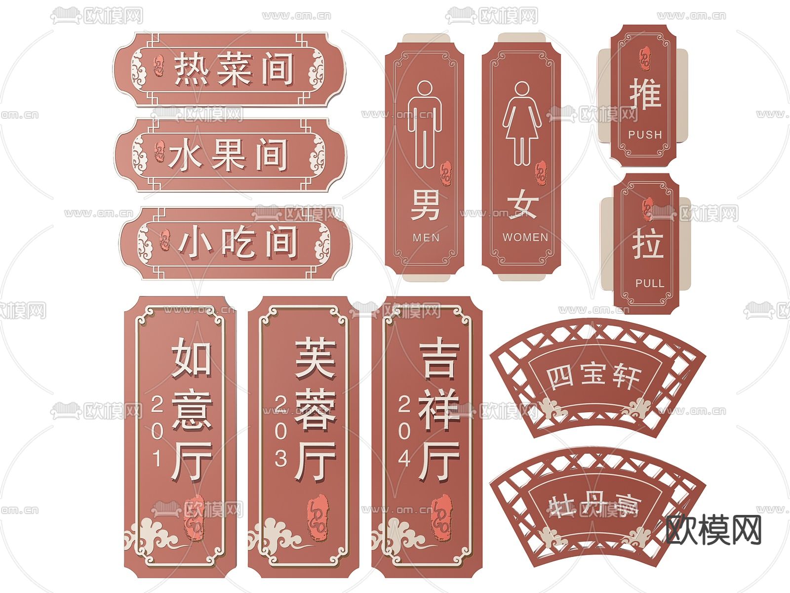 新中式餐厅指示牌 标识牌 导视牌su模型下载（渲染图2）