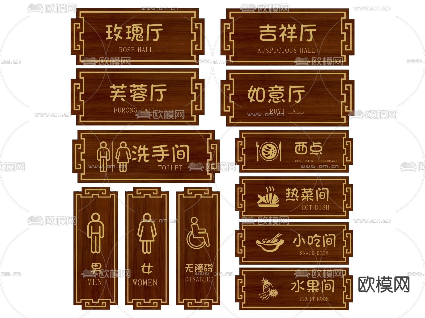 新中式酒店指示牌 标识牌 导视牌su模型下载（渲染图1）