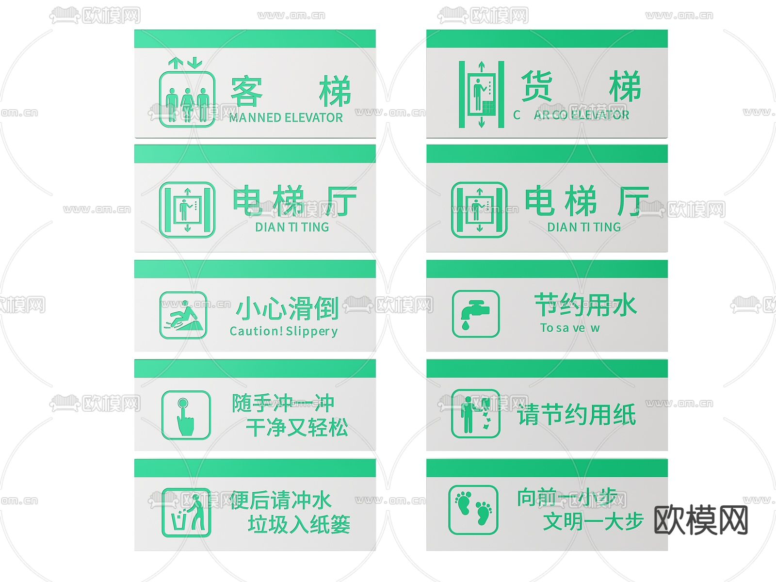 公共指示牌 公共场所标识牌 公共区域提示牌su模型下载（渲染图1）