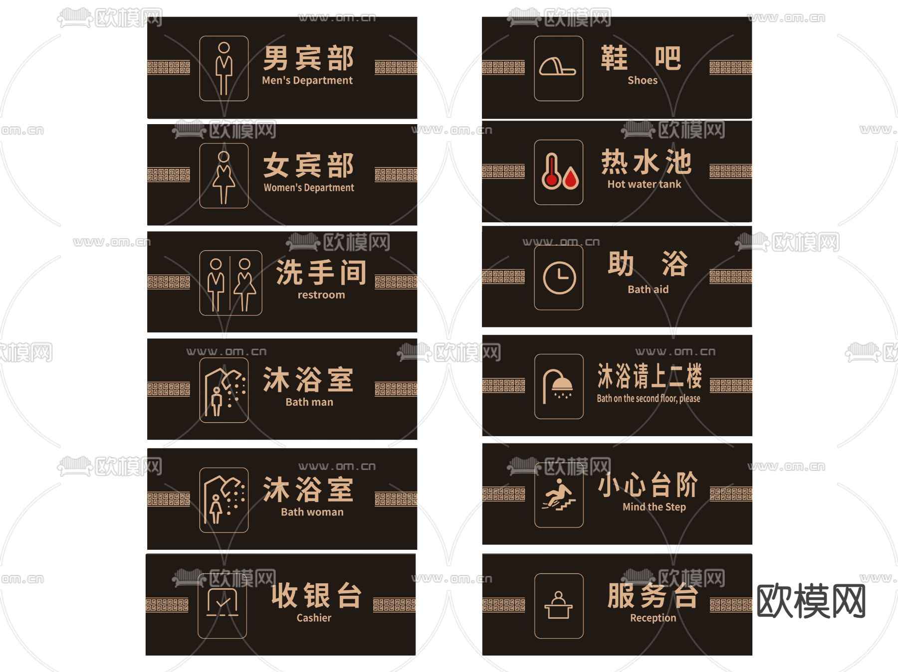 新中式酒店指示牌 标识牌 导视牌su模型下载（渲染图1）