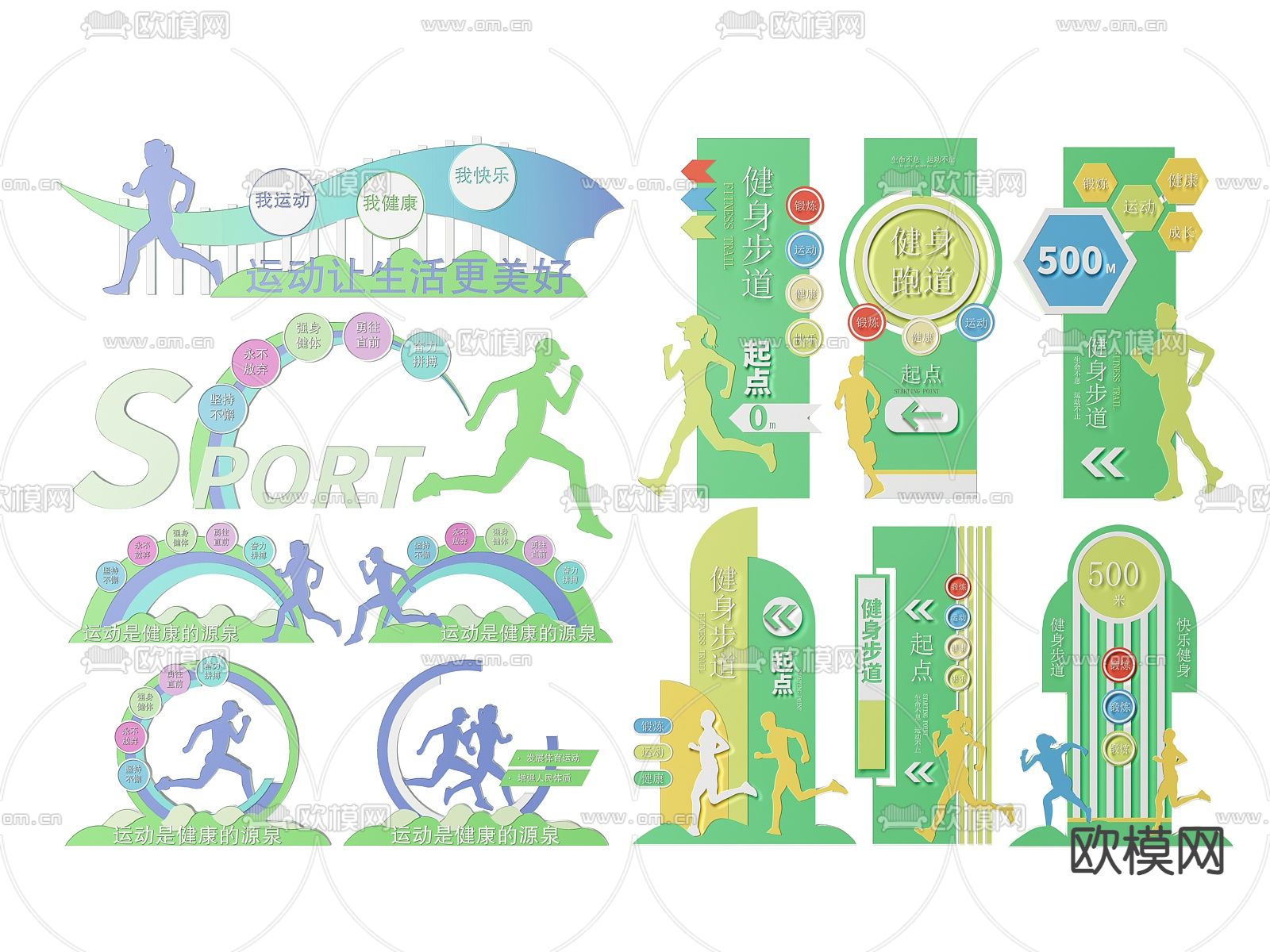 公园指示牌 公园跑步健身 标识牌 健身导视牌su模型下载（渲染图1）