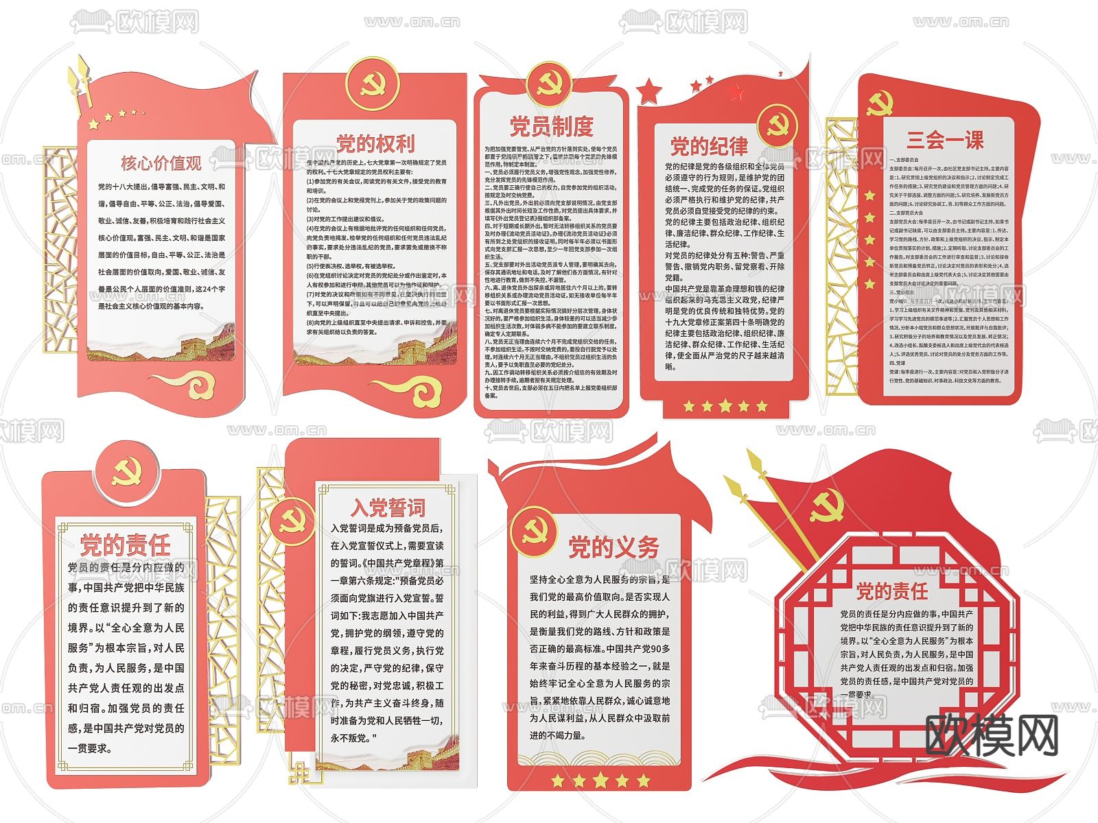 新中式党建指示牌 社区标识牌 导视牌su模型下载（渲染图2）