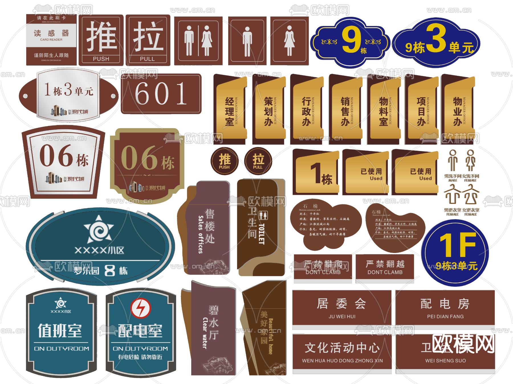 房地产指示牌 标识牌 导视牌 门牌su模型下载（渲染图2）