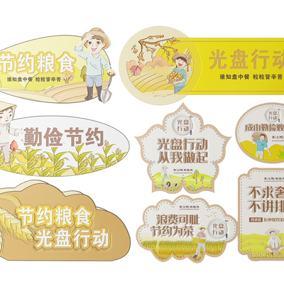  社区指示牌 标识牌 节约粮食导视牌su模型 