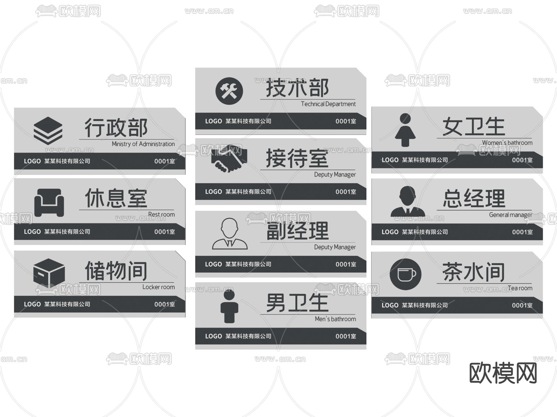 企业指示牌 公司标识牌 公司导视牌 办公室门牌su模型下载（渲染图2）