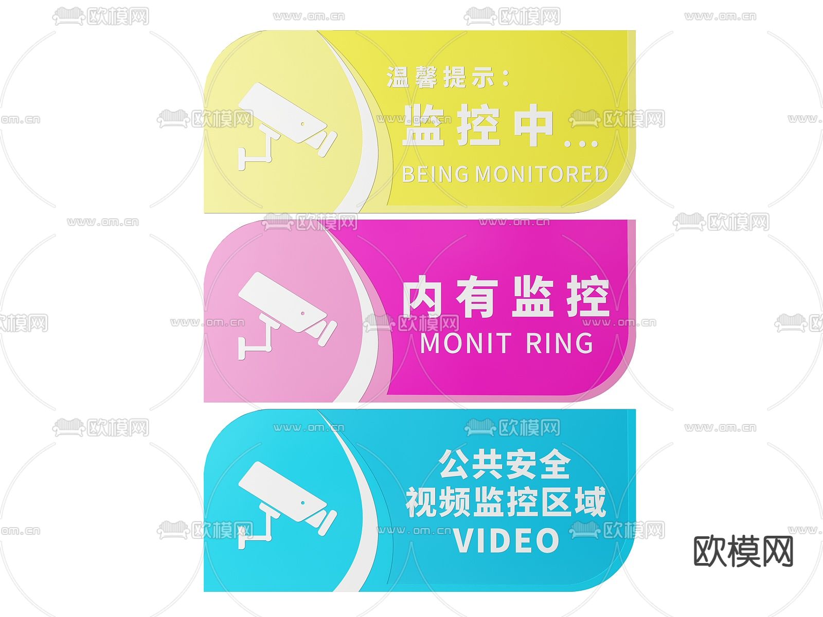监控指示牌 监控区域标识牌 警示牌su模型下载（渲染图1）