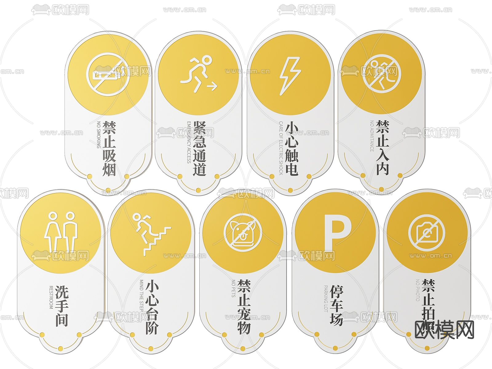 公共指示牌 公共场所 标识牌 公共区域 禁止提示牌su模型下载（渲染图1）