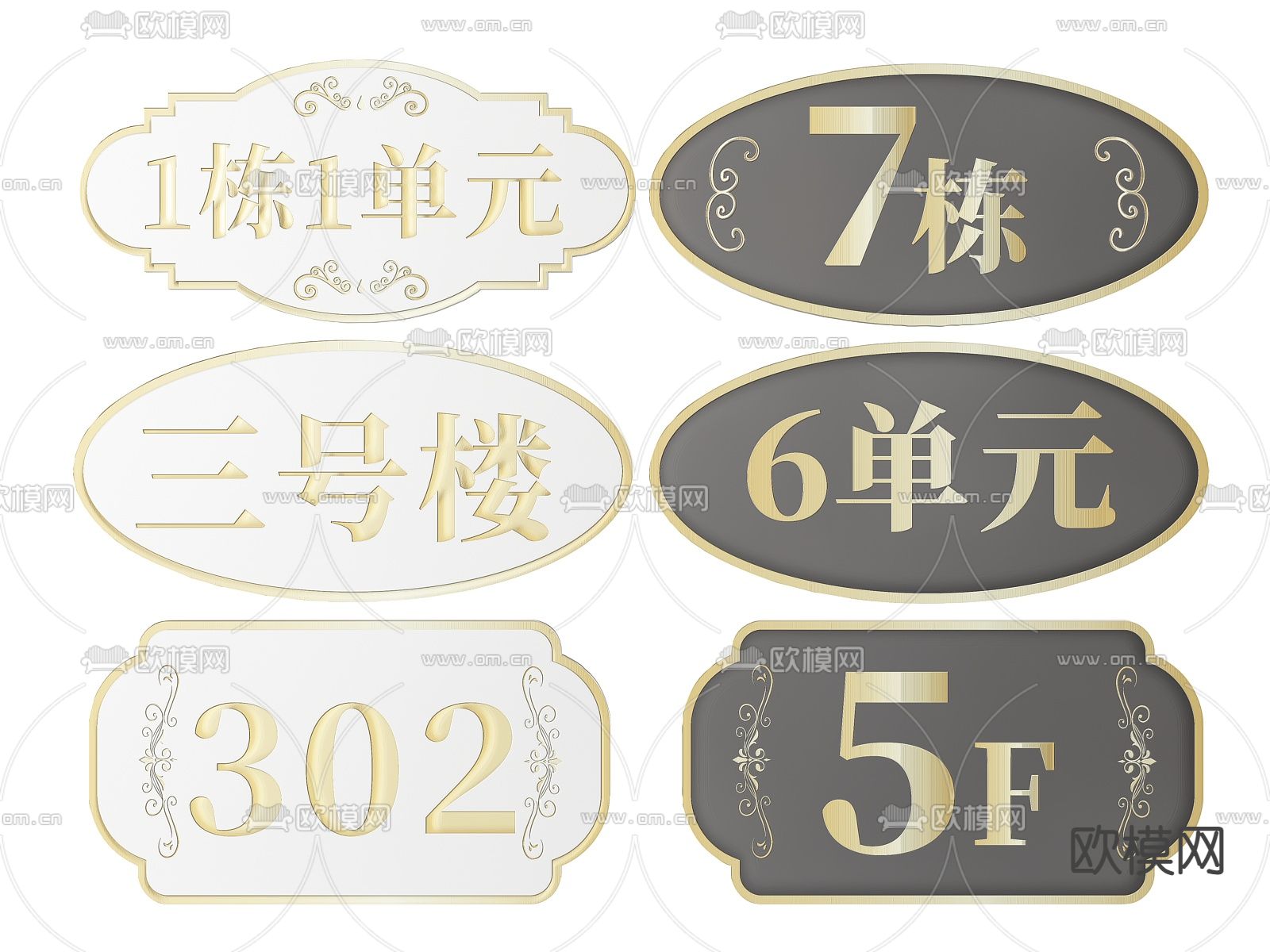 新中式楼层指示牌 单元标识牌 导视牌 索引门牌su模型下载（渲染图2）