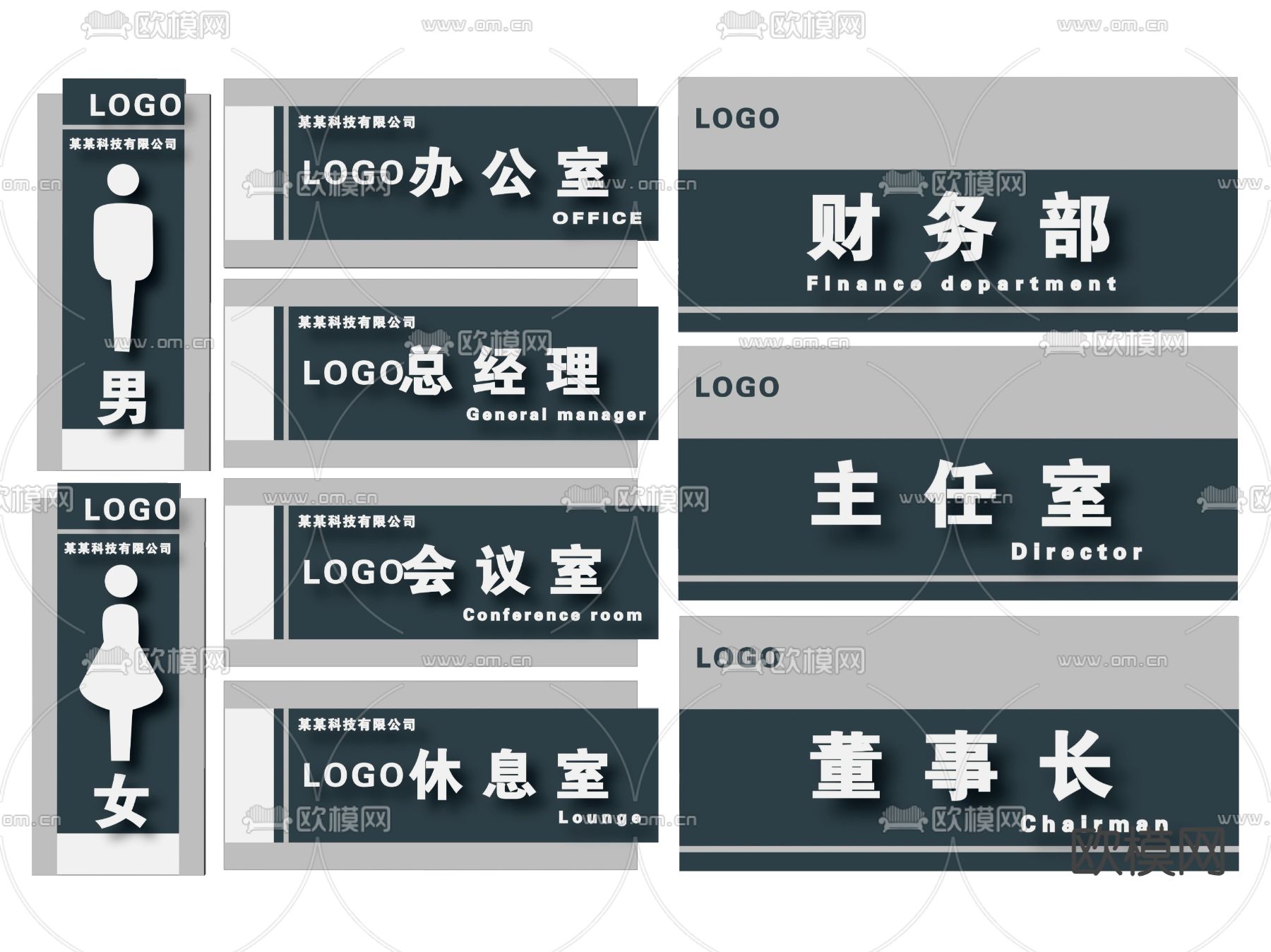 现代企业指示牌 标识牌 导视牌su模型下载（渲染图1）