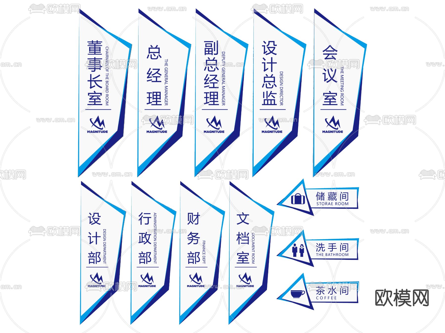 企业指示牌 公司标识牌 公司导视牌 办公室门牌su模型下载（渲染图2）