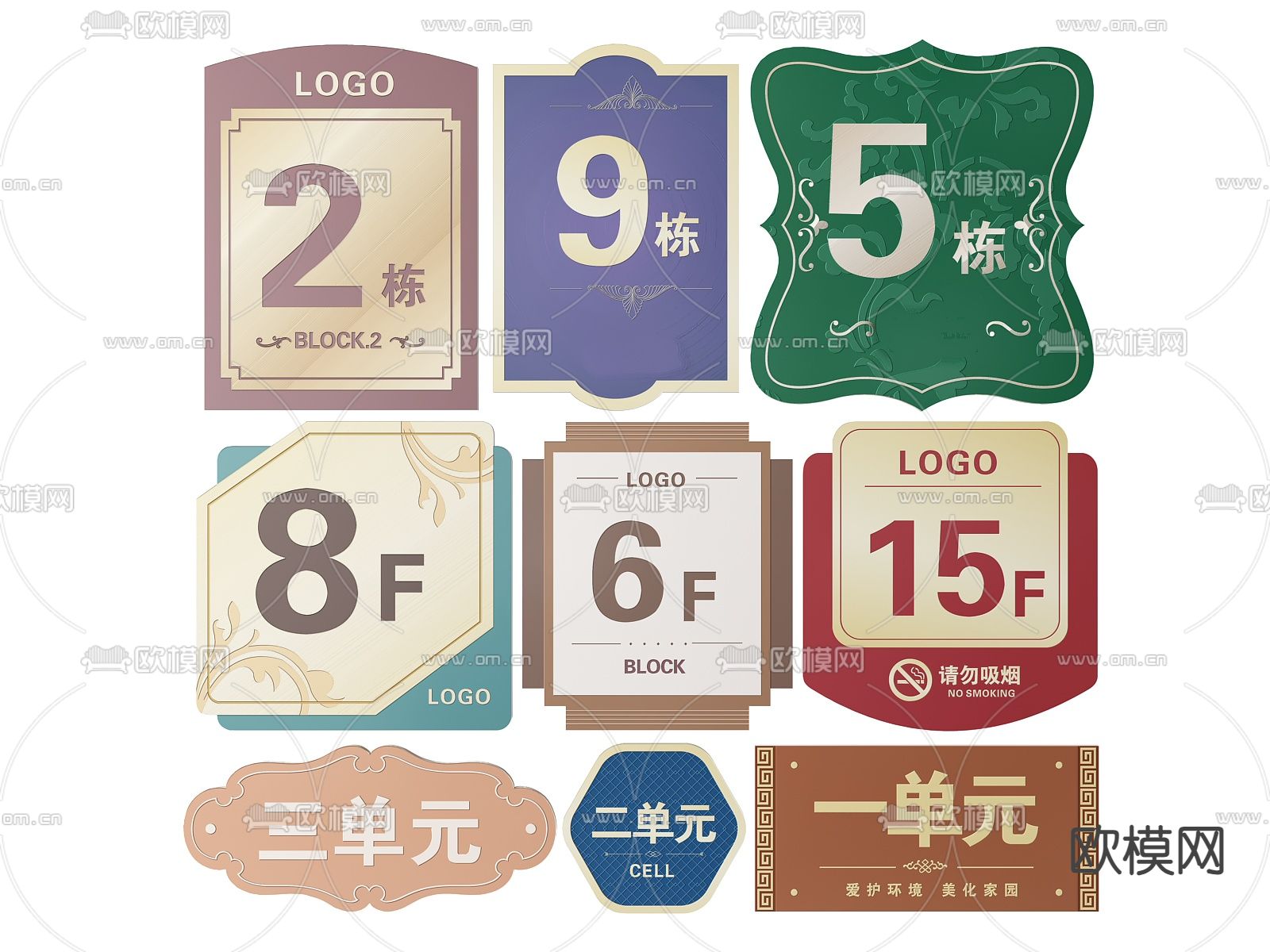 新中式楼层指示牌 单元标识牌 导视牌 索引门牌su模型下载（渲染图2）