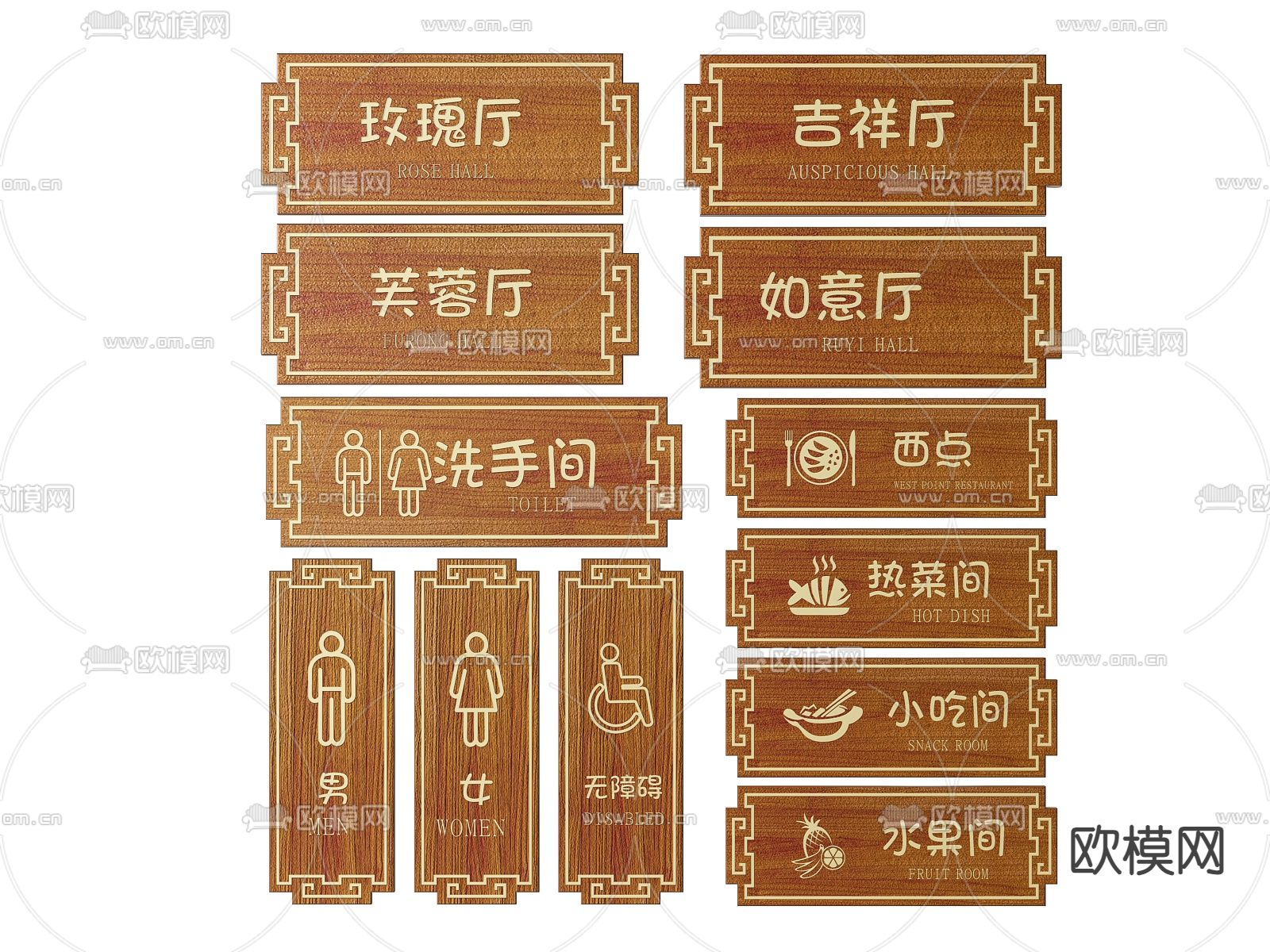 新中式酒店指示牌 标识牌 导视牌su模型下载（渲染图2）