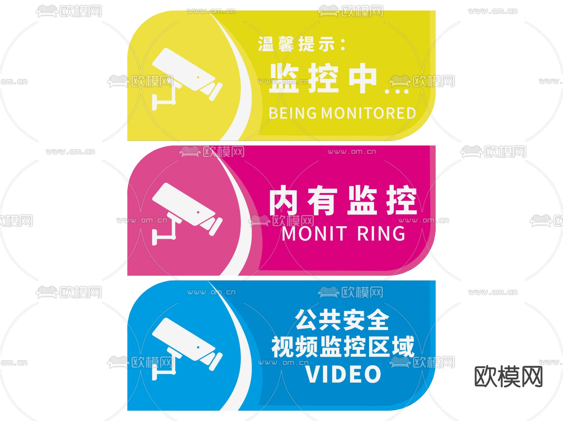 监控指示牌 监控区域标识牌 警示牌su模型下载（渲染图2）