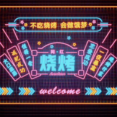  霓虹灯 网红拍照打卡墙 文字装饰灯su模型 