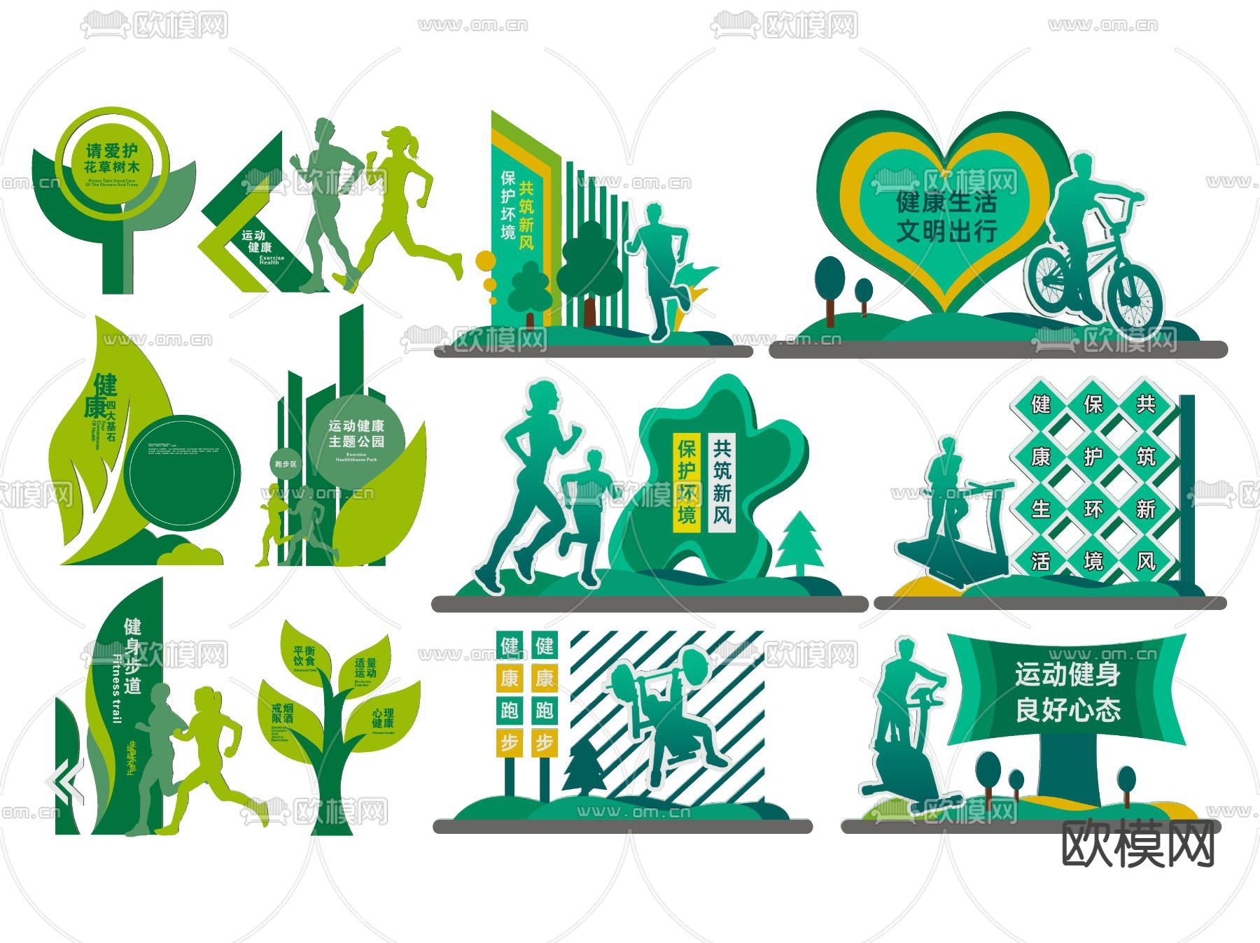 公园指示牌 公园跑步健身 标识牌 健身导视牌su模型下载（渲染图2）