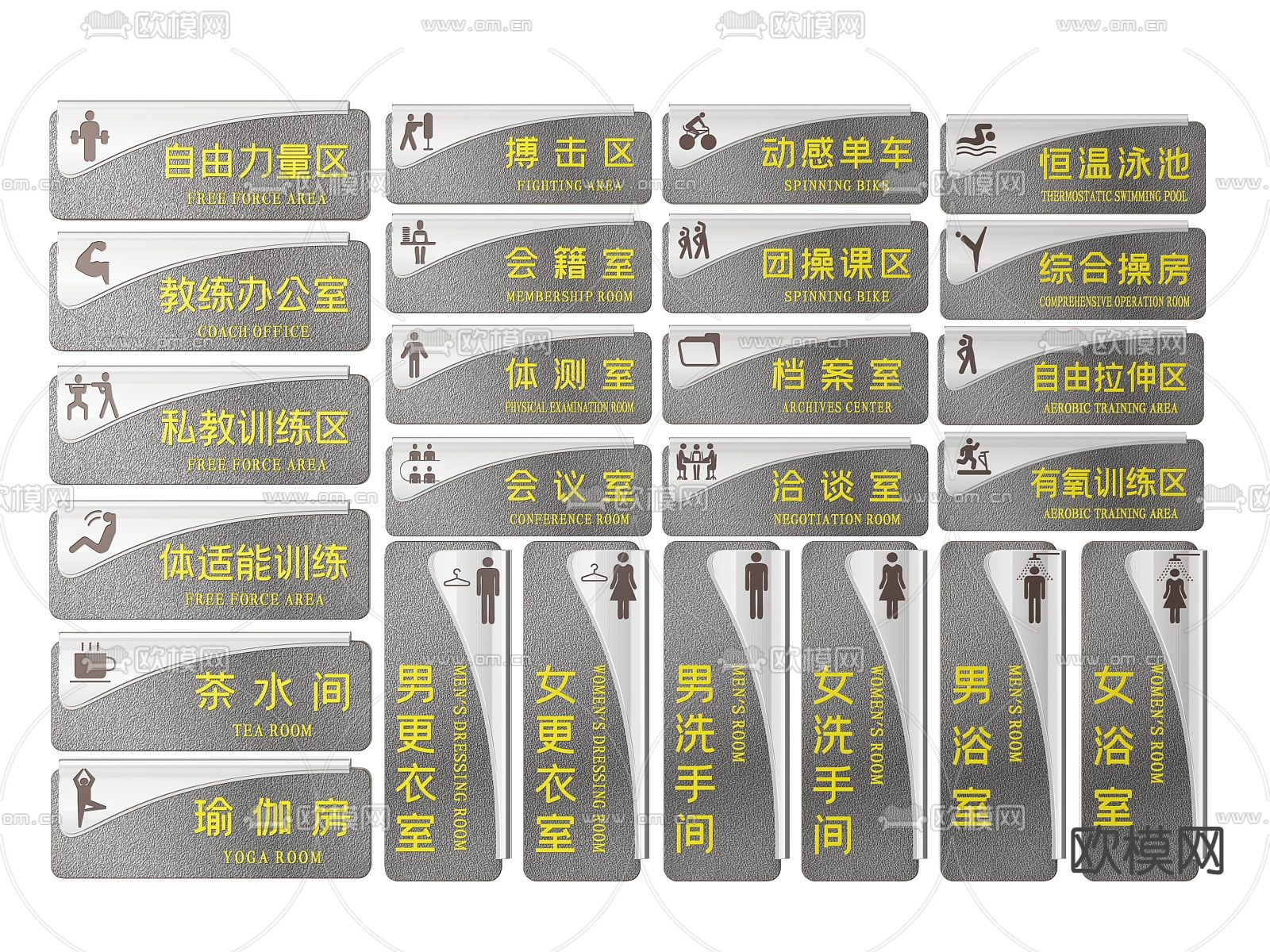 健身房指示牌 标识牌 导视牌 健身房门牌su模型下载（渲染图1）
