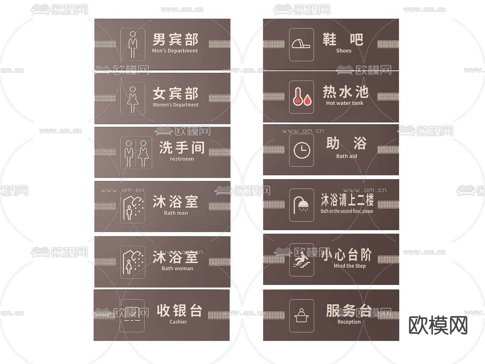 新中式酒店指示牌 标识牌 导视牌su模型下载（渲染图2）