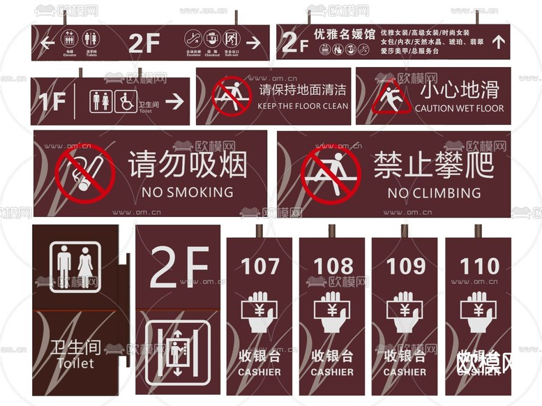 新中式酒店指示牌 标识牌 导视牌su模型下载(渲染图1)